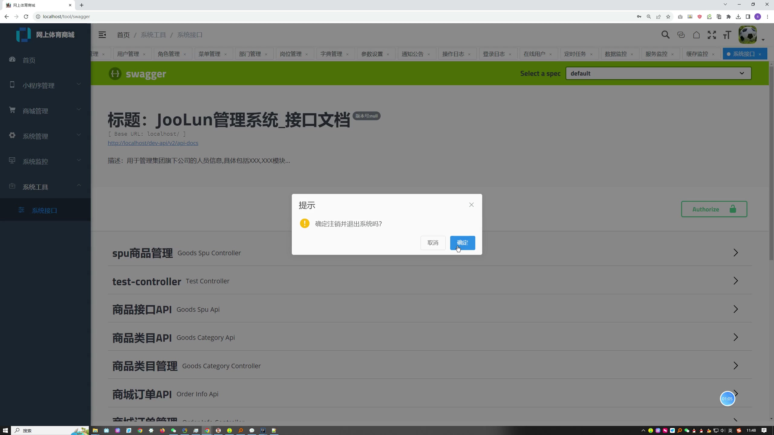 网上体育商城的设计与实现（有商家端）（SpringBoot+Vue+MySQL）+第三稿+开题报告+中期检查报告+安装视频
