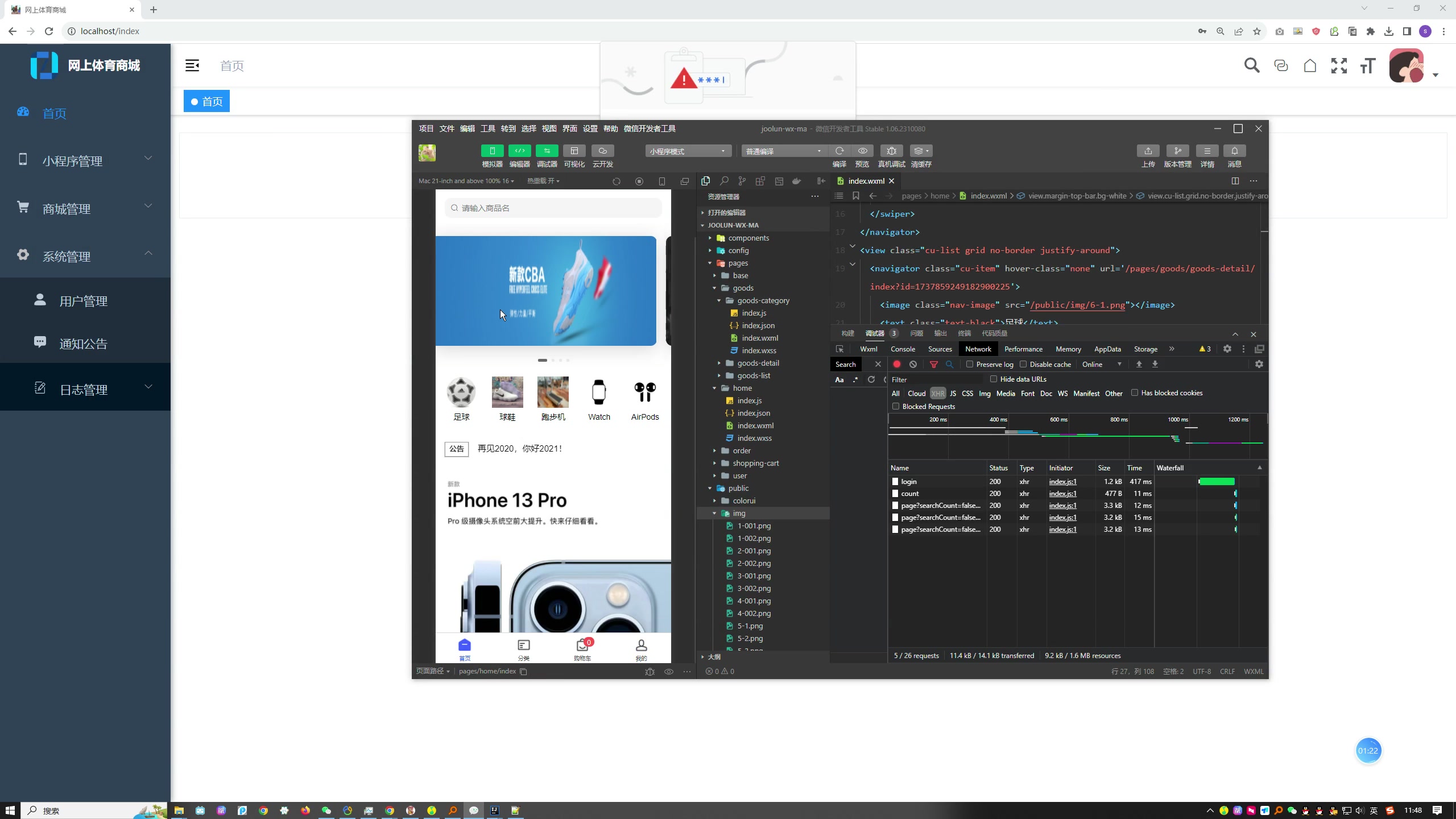 网上体育商城的设计与实现（有商家端）（SpringBoot+Vue+MySQL）+第三稿+开题报告+中期检查报告+安装视频