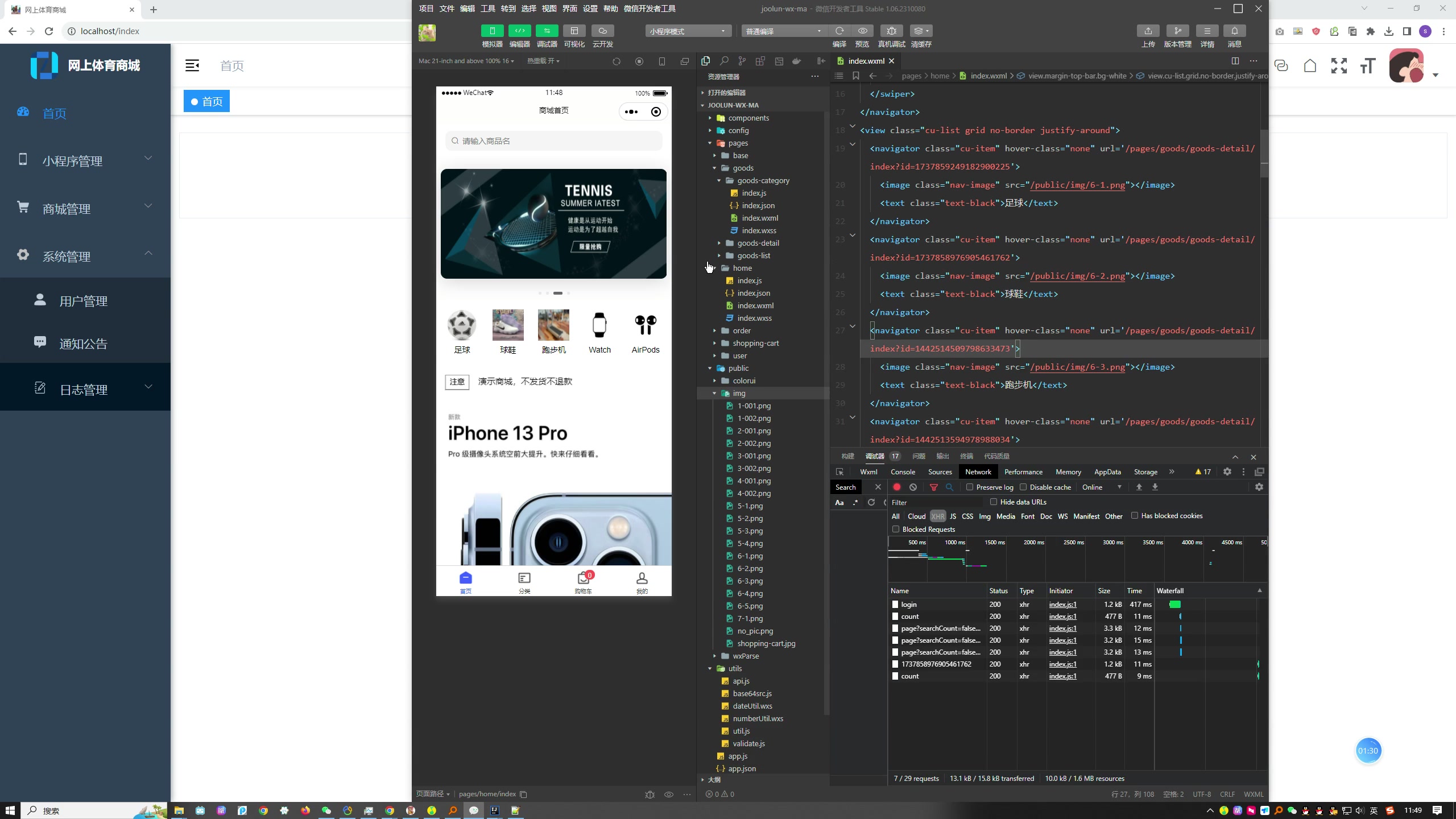 网上体育商城的设计与实现（有商家端）（SpringBoot+Vue+MySQL）+第三稿+开题报告+中期检查报告+安装视频