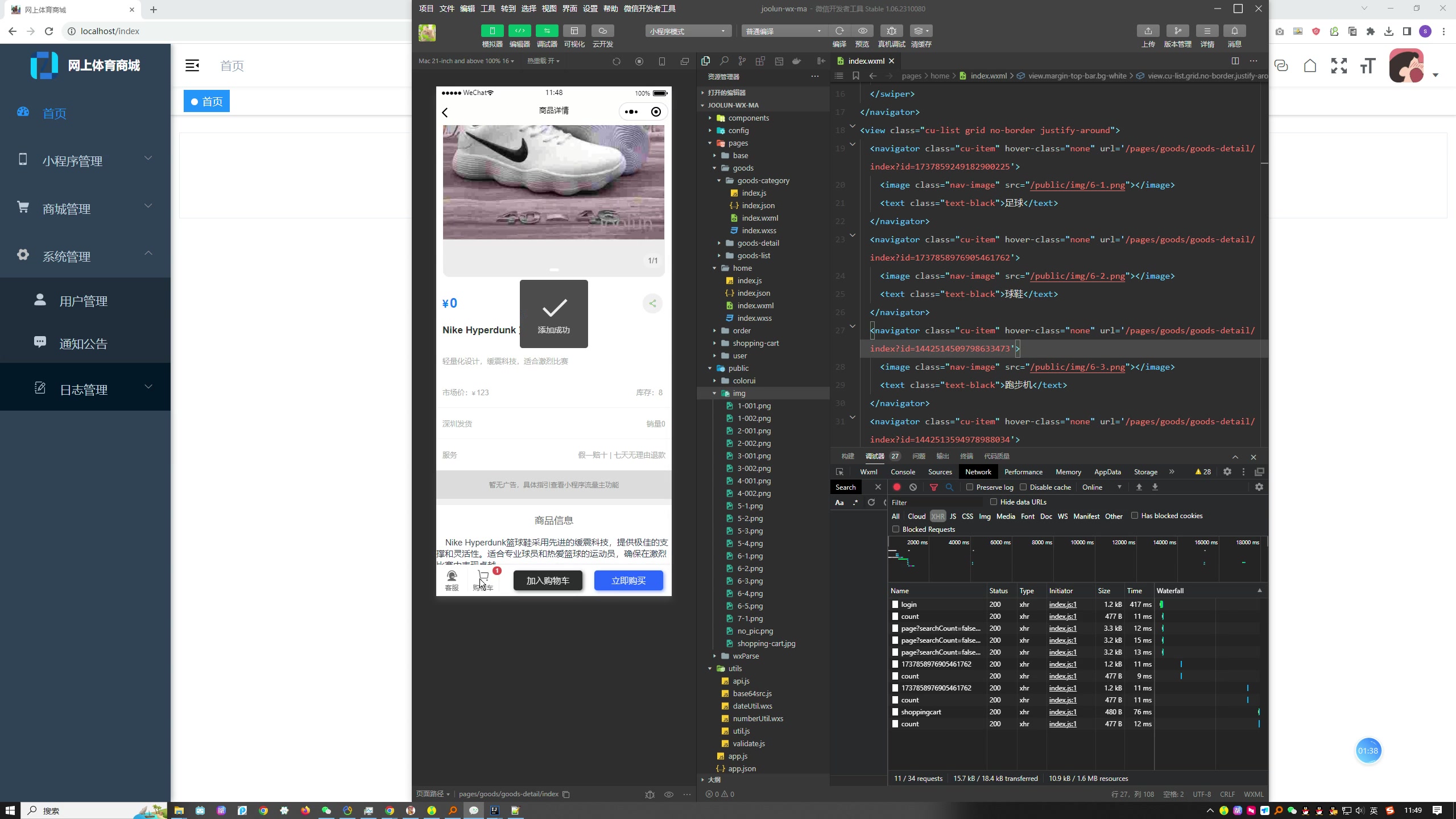 网上体育商城的设计与实现（有商家端）（SpringBoot+Vue+MySQL）+第三稿+开题报告+中期检查报告+安装视频
