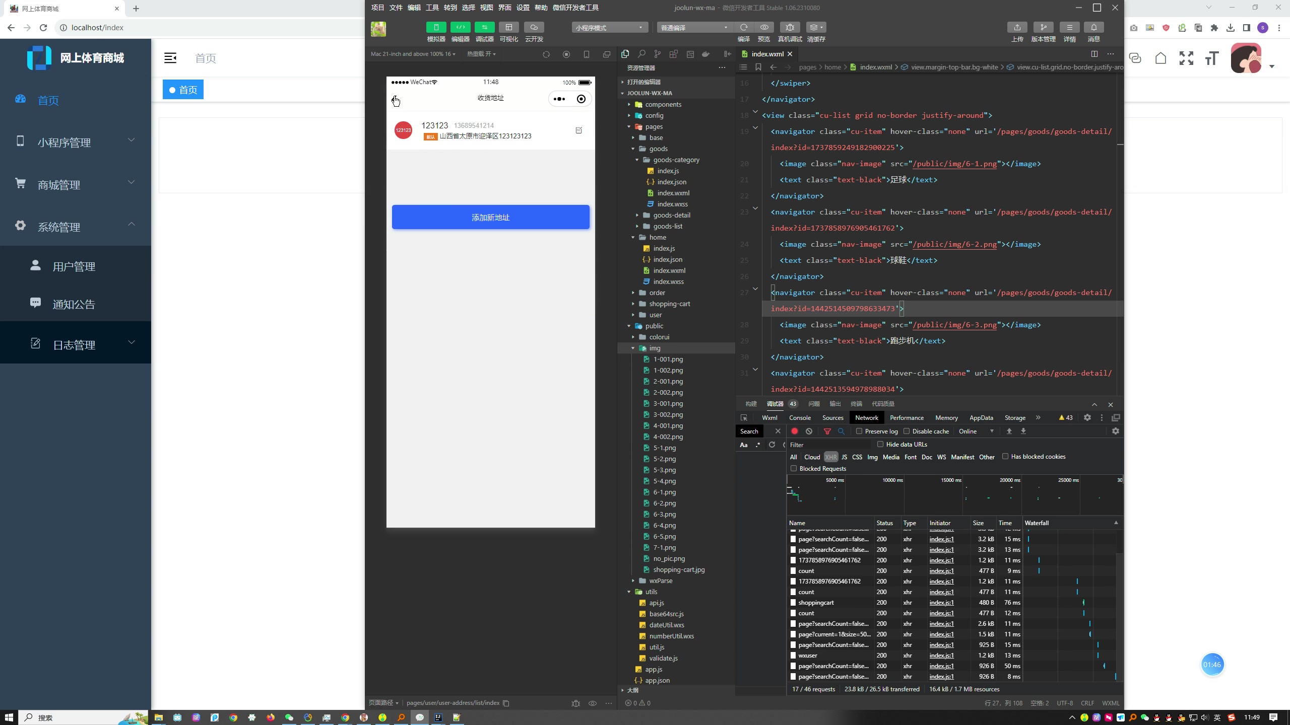 网上体育商城的设计与实现（有商家端）（SpringBoot+Vue+MySQL）+第三稿+开题报告+中期检查报告+安装视频