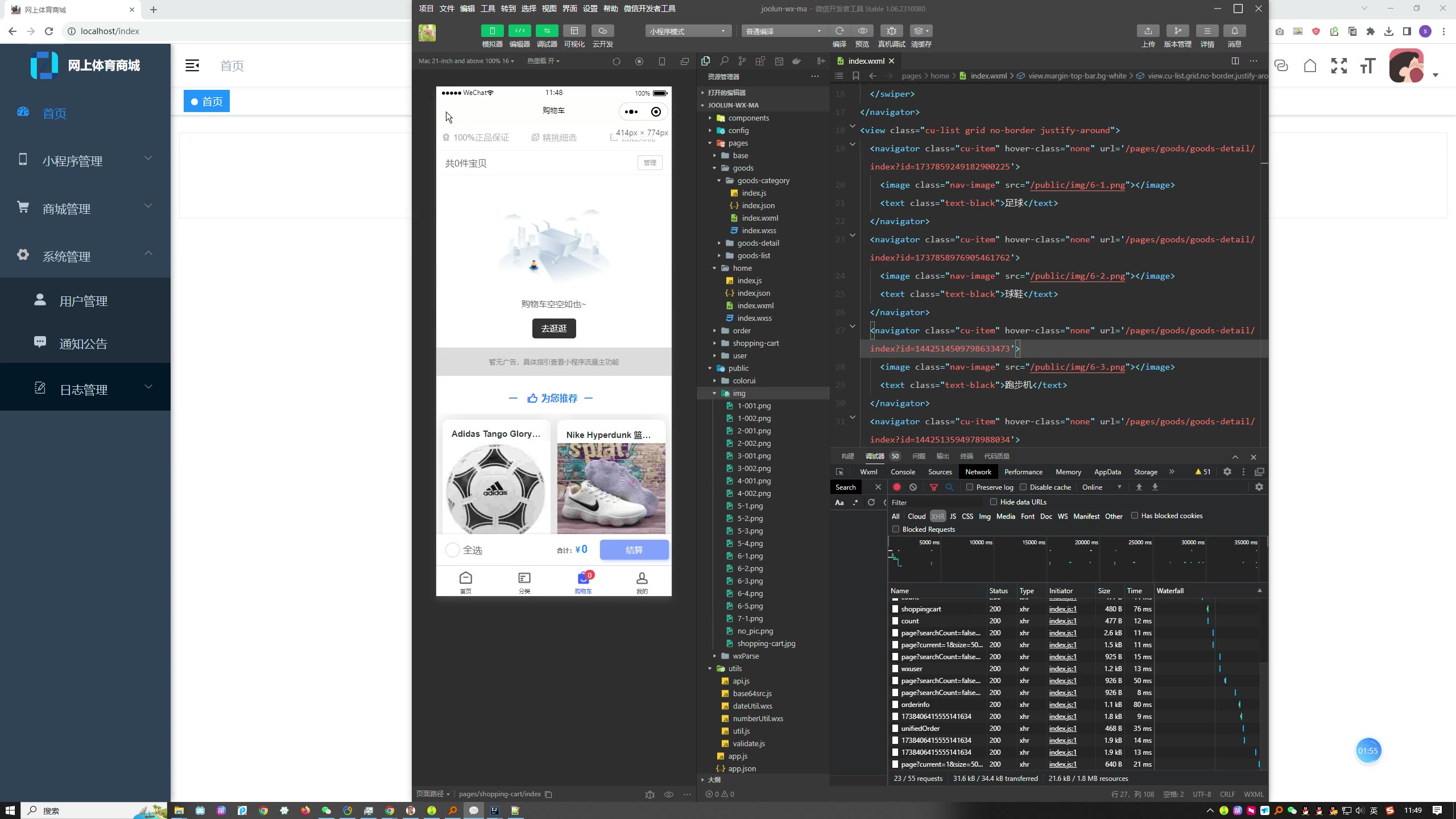 网上体育商城的设计与实现（有商家端）（SpringBoot+Vue+MySQL）+第三稿+开题报告+中期检查报告+安装视频