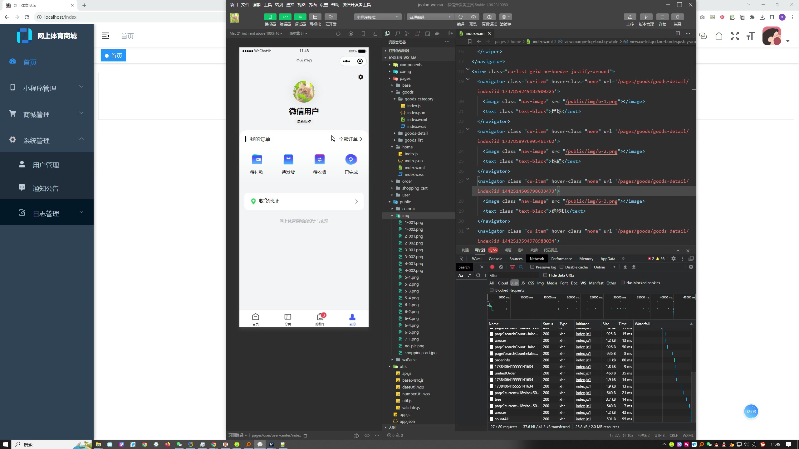 网上体育商城的设计与实现（有商家端）（SpringBoot+Vue+MySQL）+第三稿+开题报告+中期检查报告+安装视频