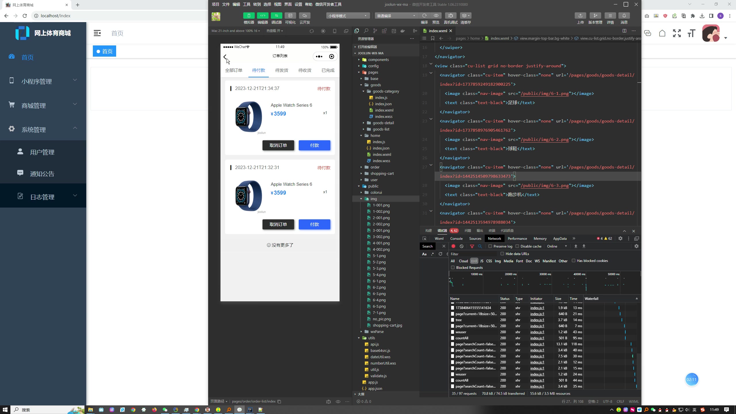 网上体育商城的设计与实现（有商家端）（SpringBoot+Vue+MySQL）+第三稿+开题报告+中期检查报告+安装视频