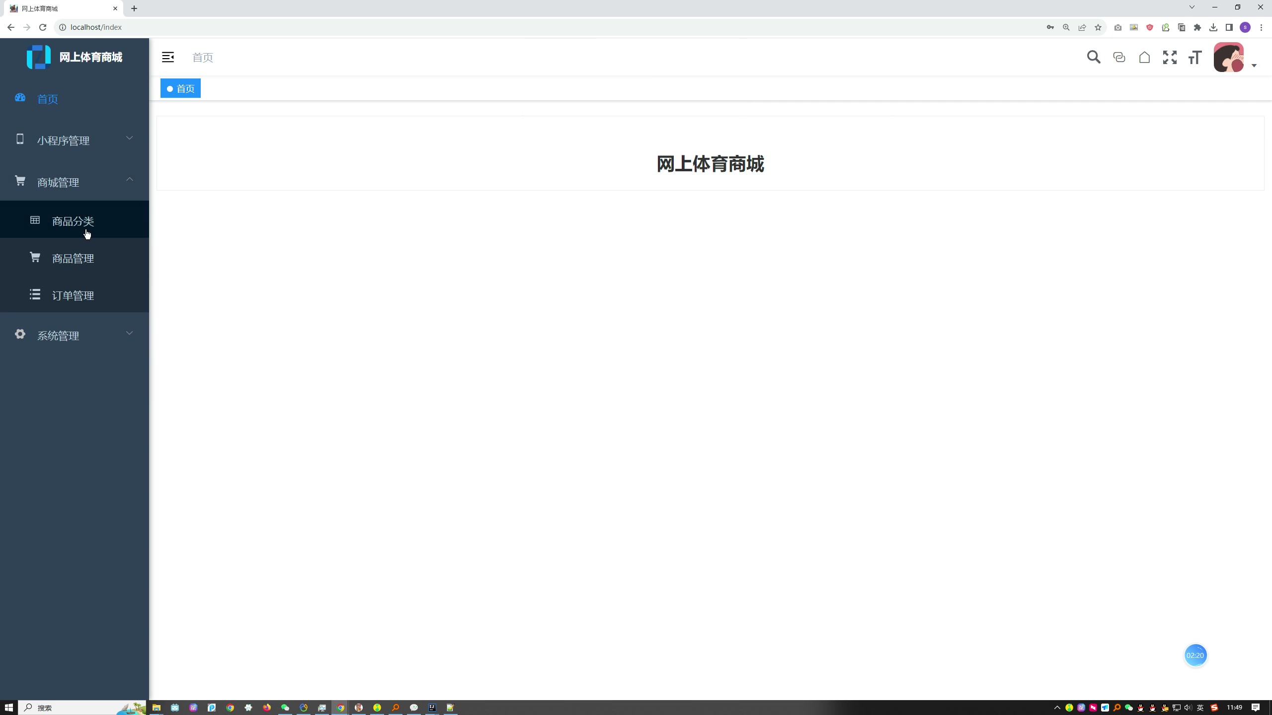 网上体育商城的设计与实现（有商家端）（SpringBoot+Vue+MySQL）+第三稿+开题报告+中期检查报告+安装视频
