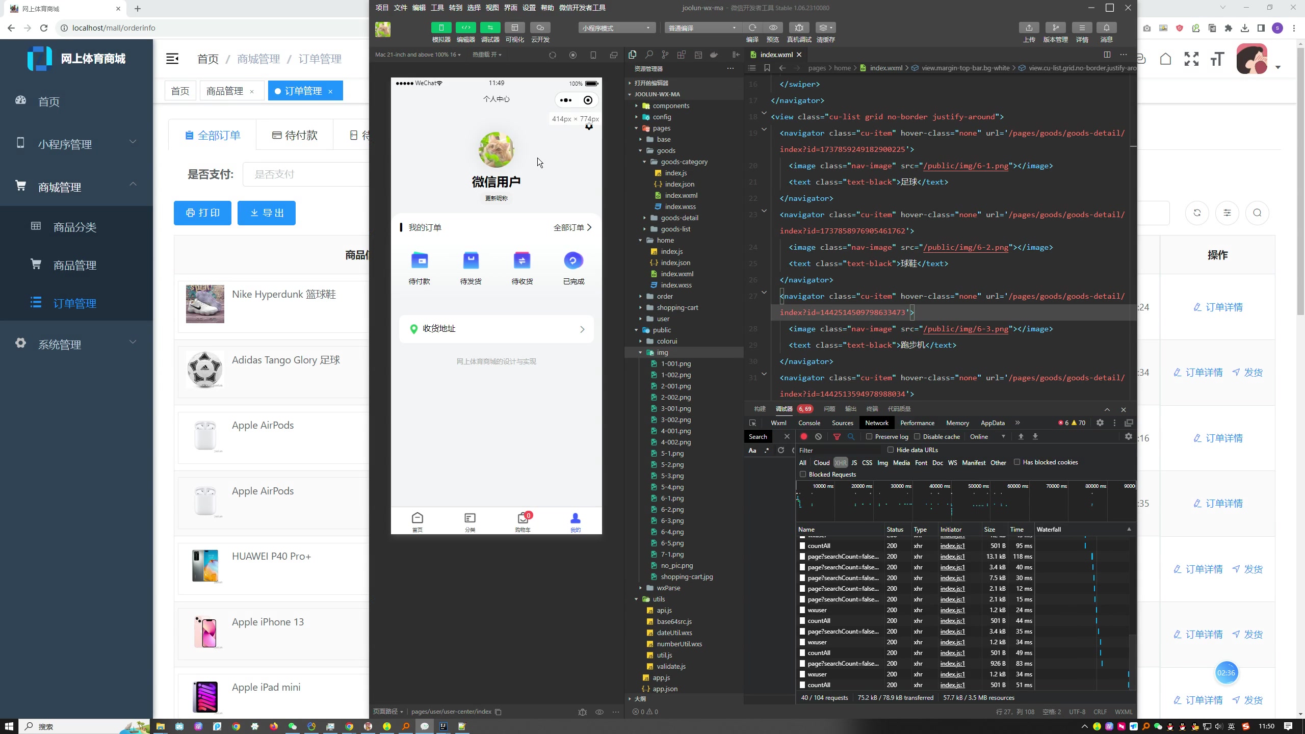 网上体育商城的设计与实现（有商家端）（SpringBoot+Vue+MySQL）+第三稿+开题报告+中期检查报告+安装视频
