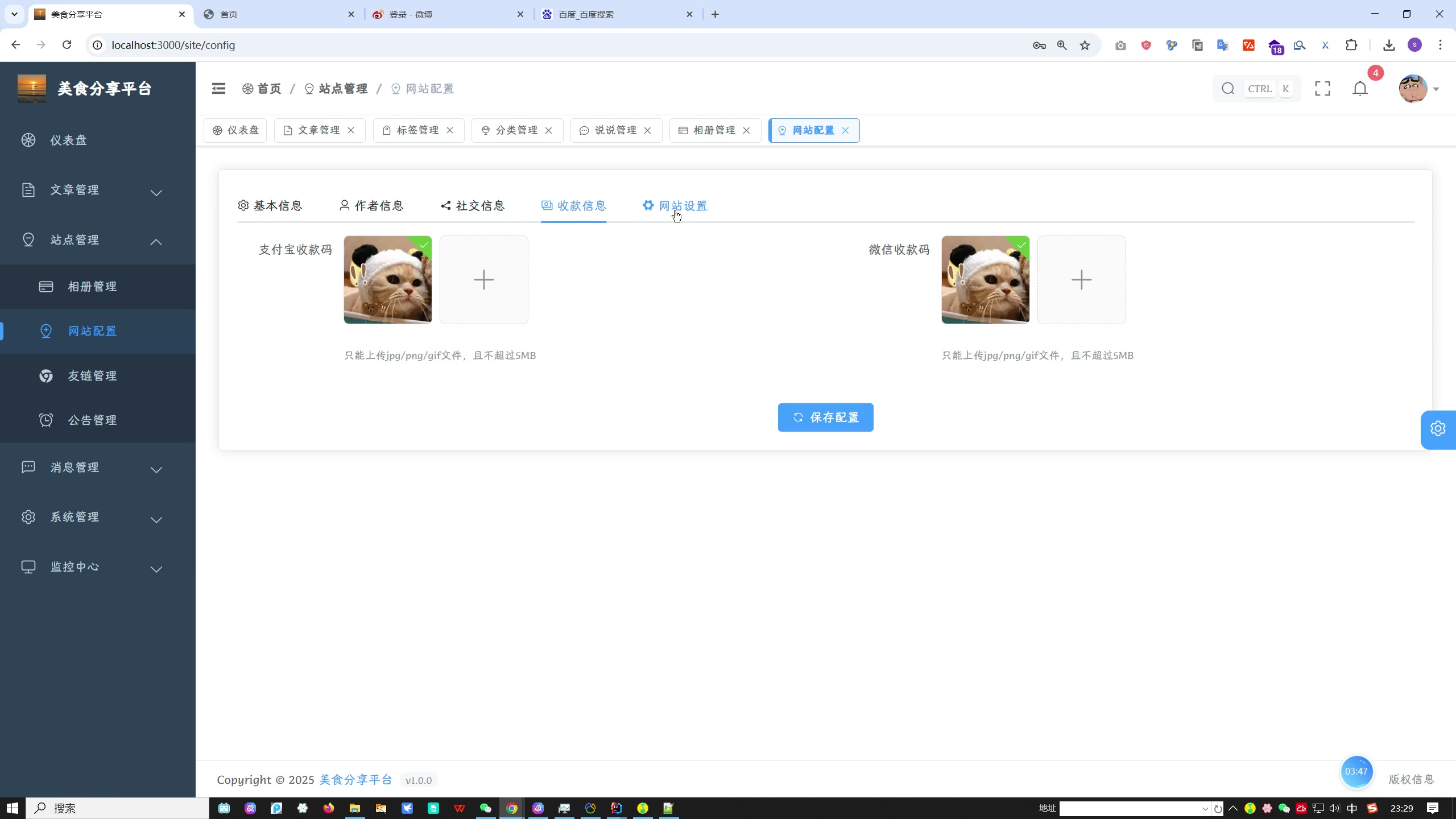 基于SpringBoot的美食分享平台设计与开发（Vue MySQL）+论文+开题报告
