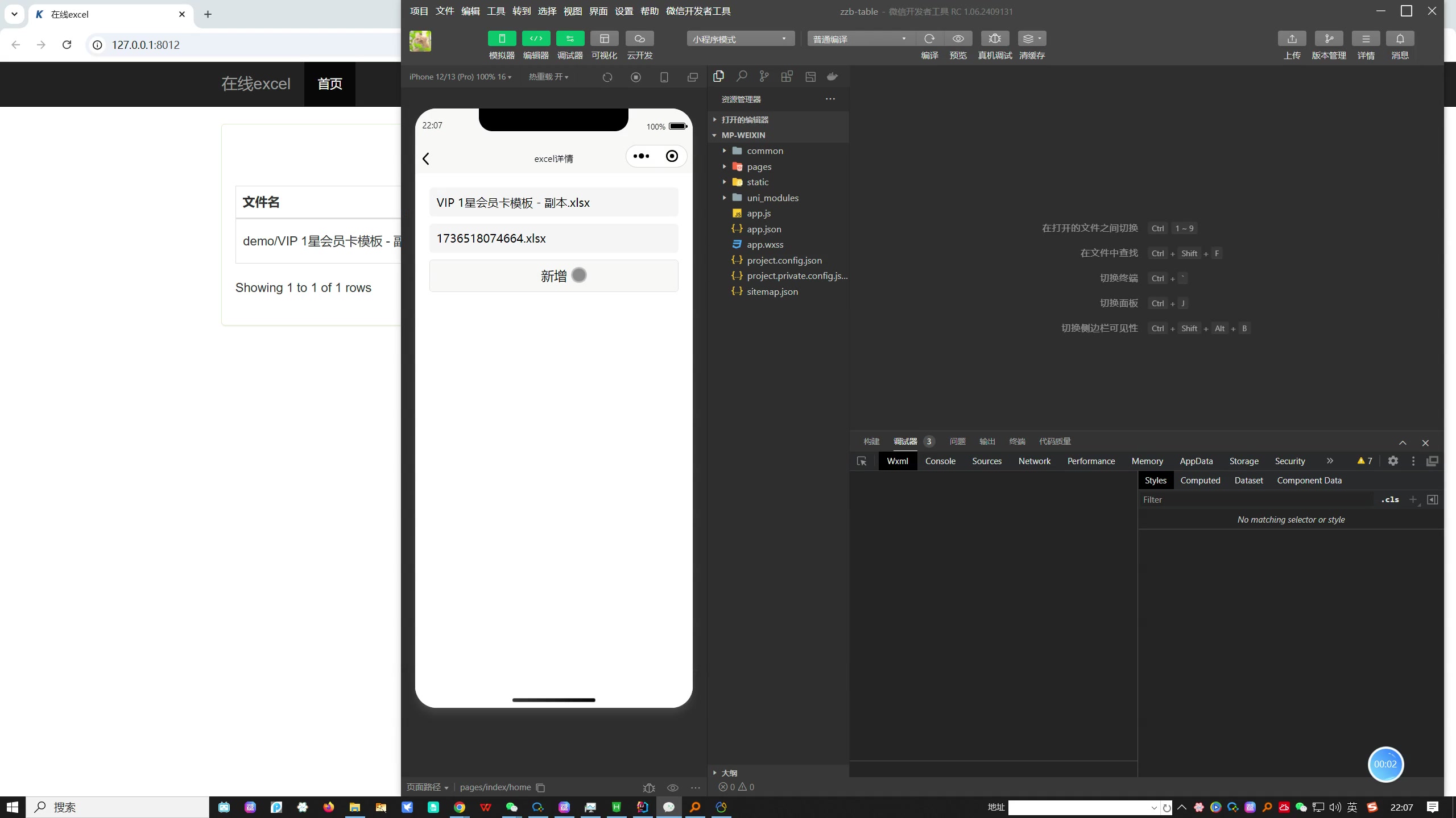 可编辑小程序表格同步web在线excel系统源码