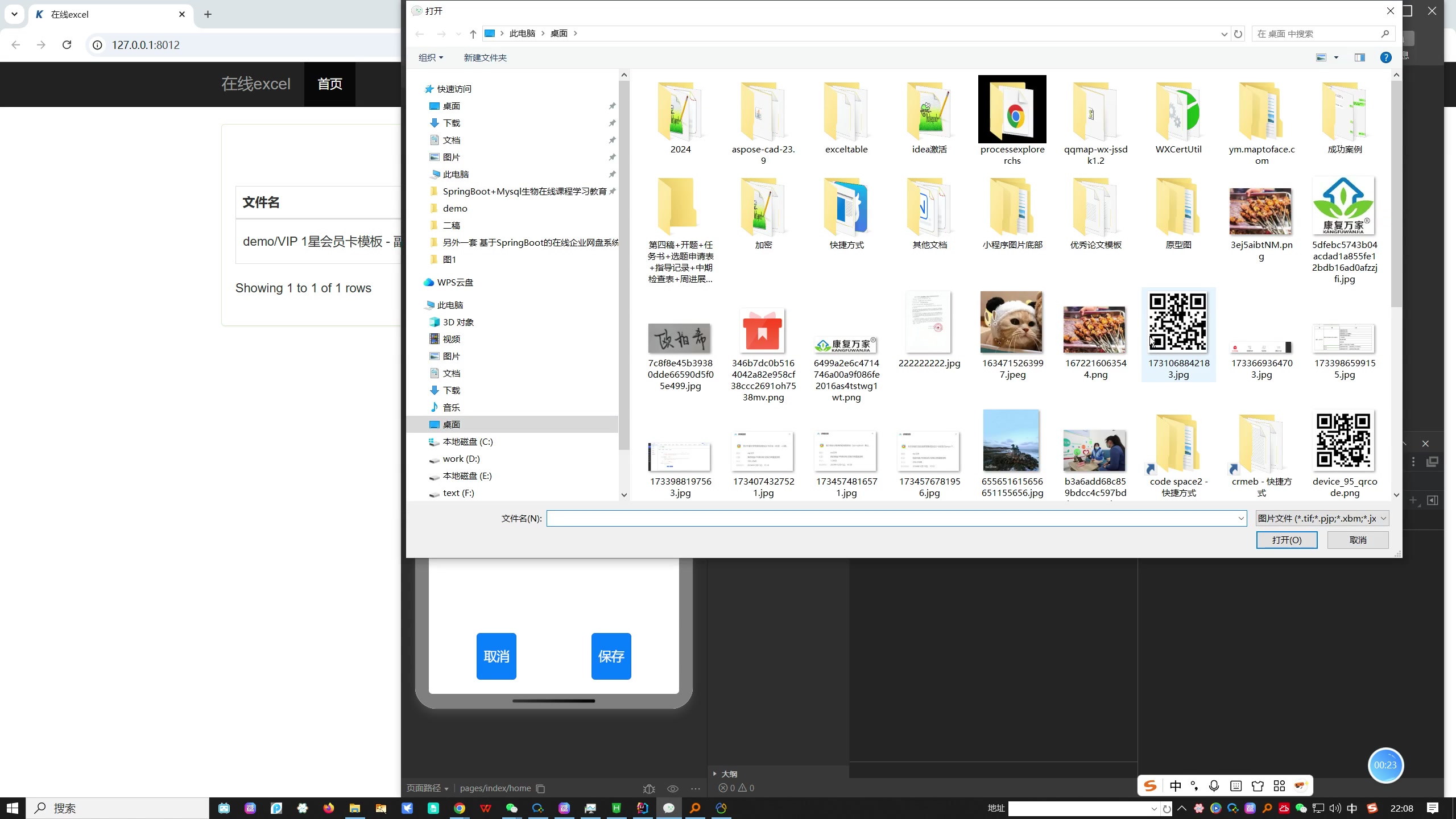 可编辑小程序表格同步web在线excel系统源码