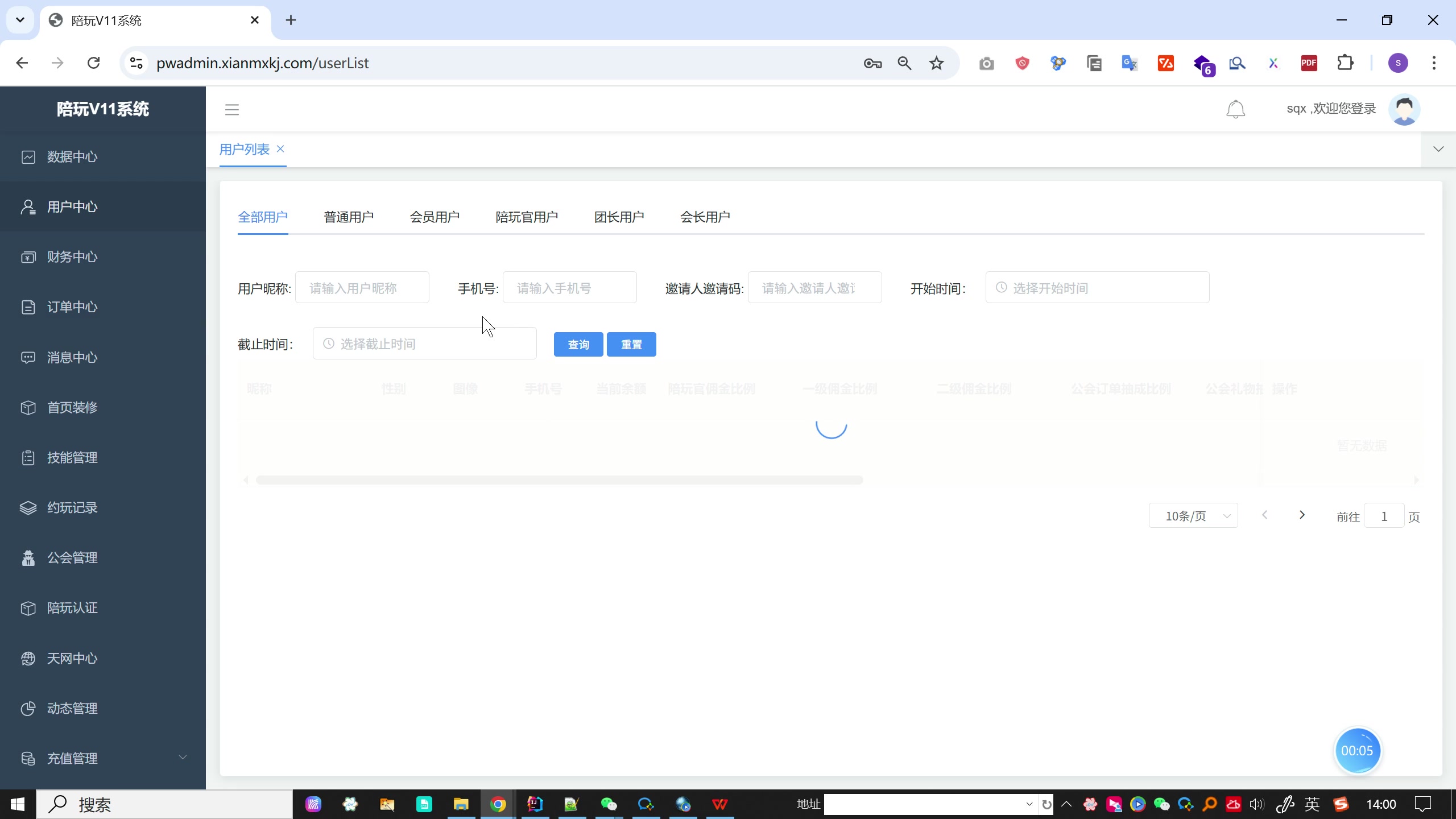 电竞游戏陪玩代练云平台小程序系统（Java 安卓 小程序 H5多端商用）