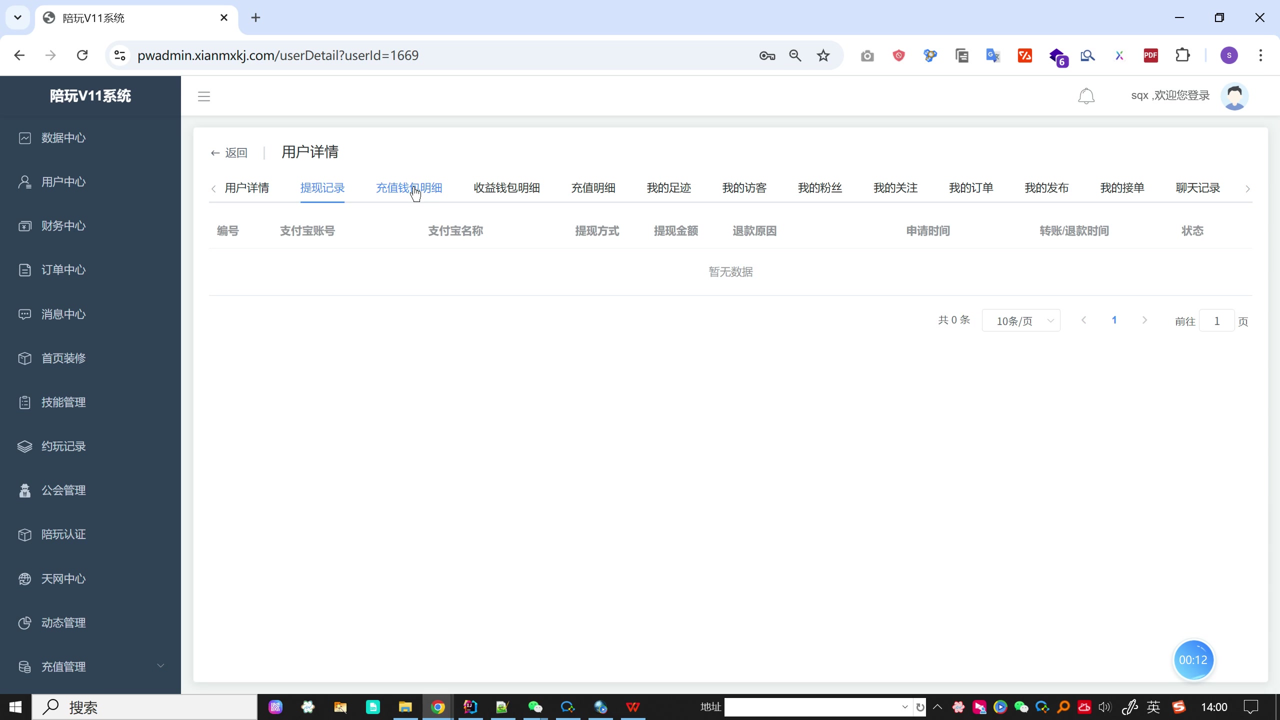 电竞游戏陪玩代练云平台小程序系统（Java 安卓 小程序 H5多端商用）