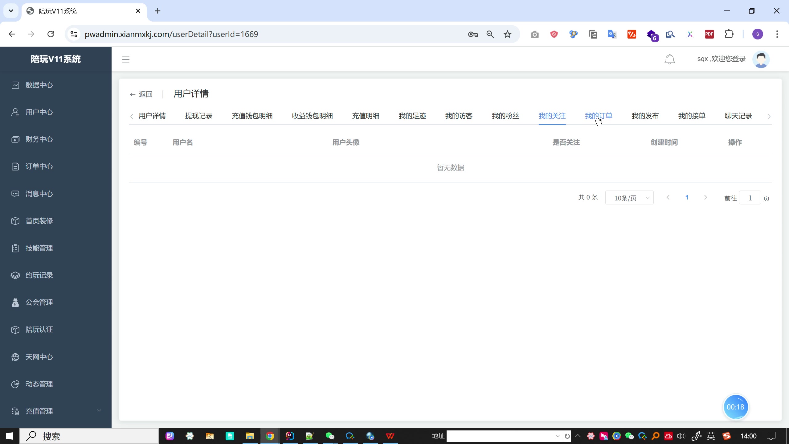 电竞游戏陪玩代练云平台小程序系统（Java 安卓 小程序 H5多端商用）