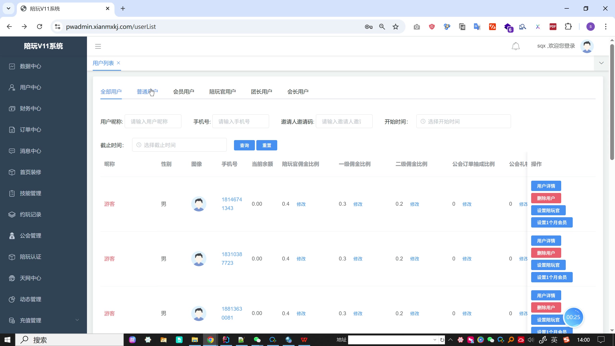 电竞游戏陪玩代练云平台小程序系统（Java 安卓 小程序 H5多端商用）