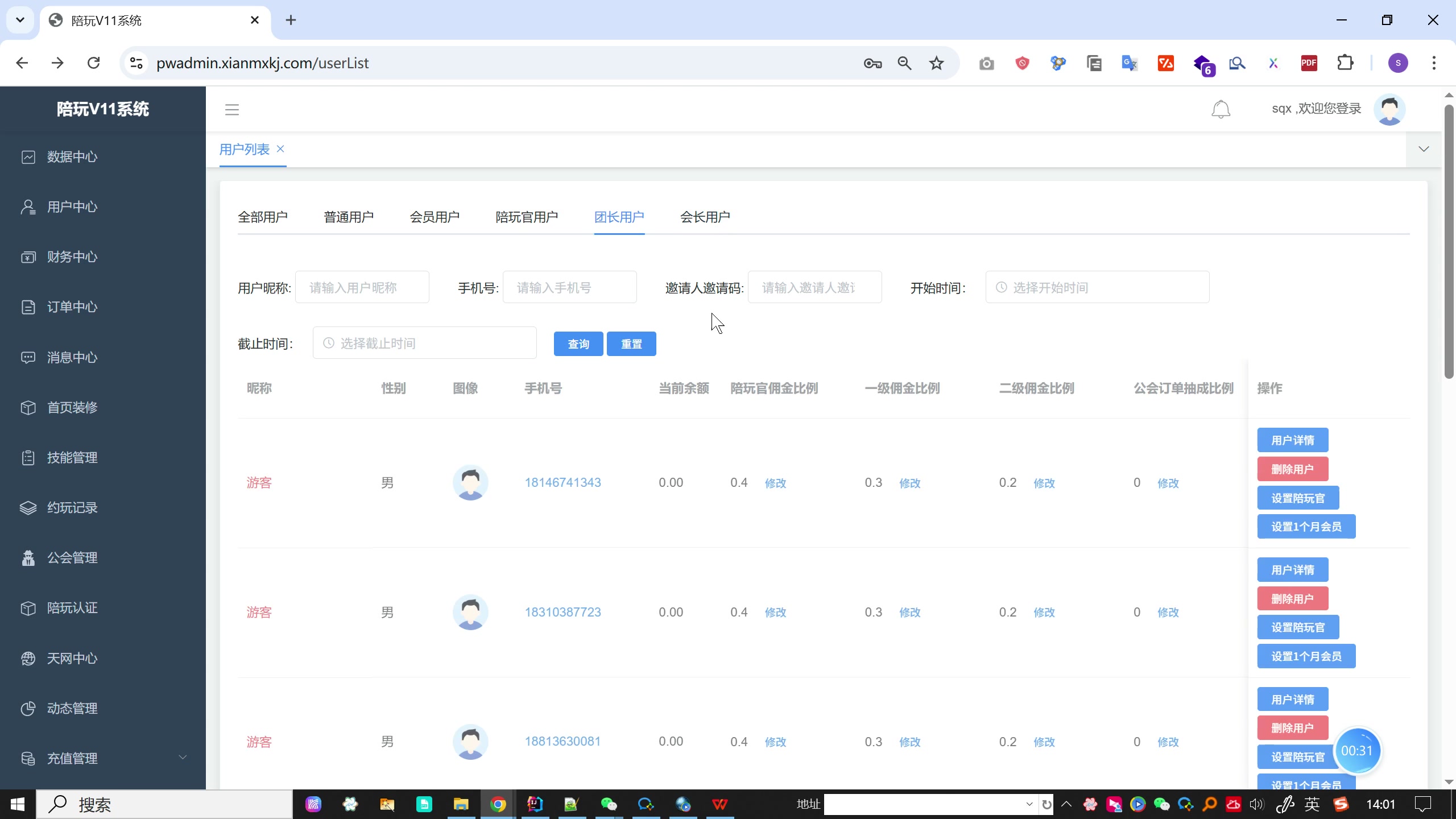 电竞游戏陪玩代练云平台小程序系统（Java 安卓 小程序 H5多端商用）