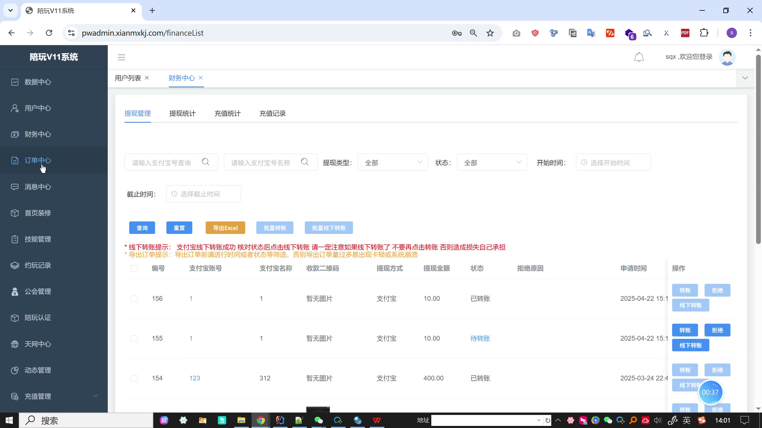 电竞游戏陪玩代练云平台小程序系统（Java 安卓 小程序 H5多端商用）