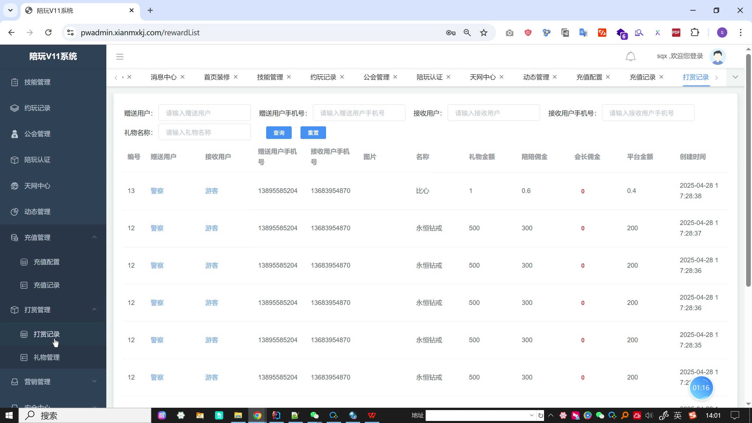 电竞游戏陪玩代练云平台小程序系统（Java 安卓 小程序 H5多端商用）