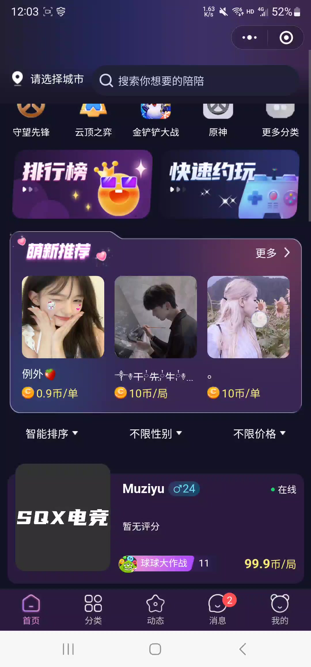 电竞游戏陪玩代练云平台小程序系统（Java 安卓 小程序 H5多端商用）