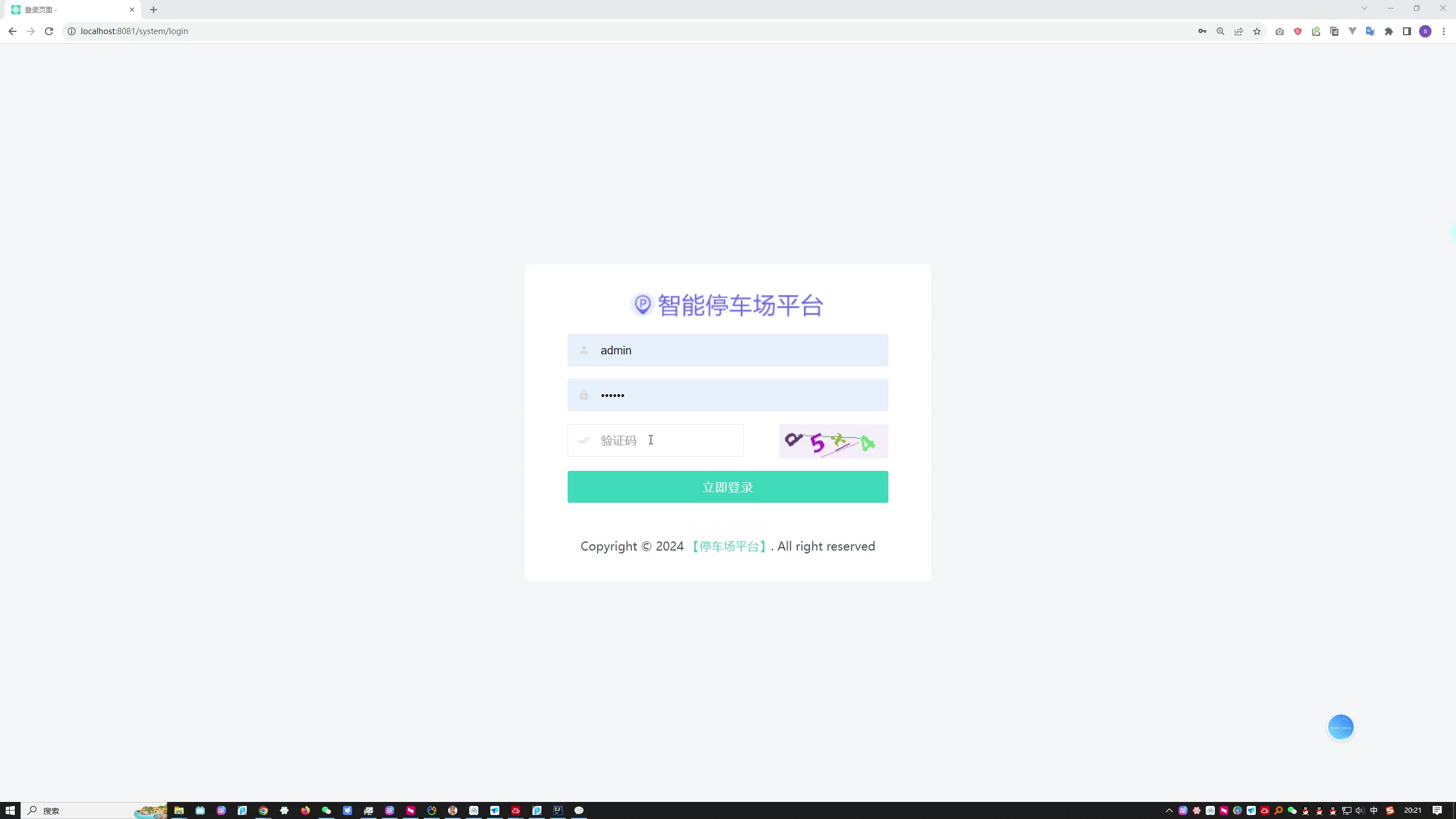SpringBoot+Mysql实现的停车场收费小程序系统+文档