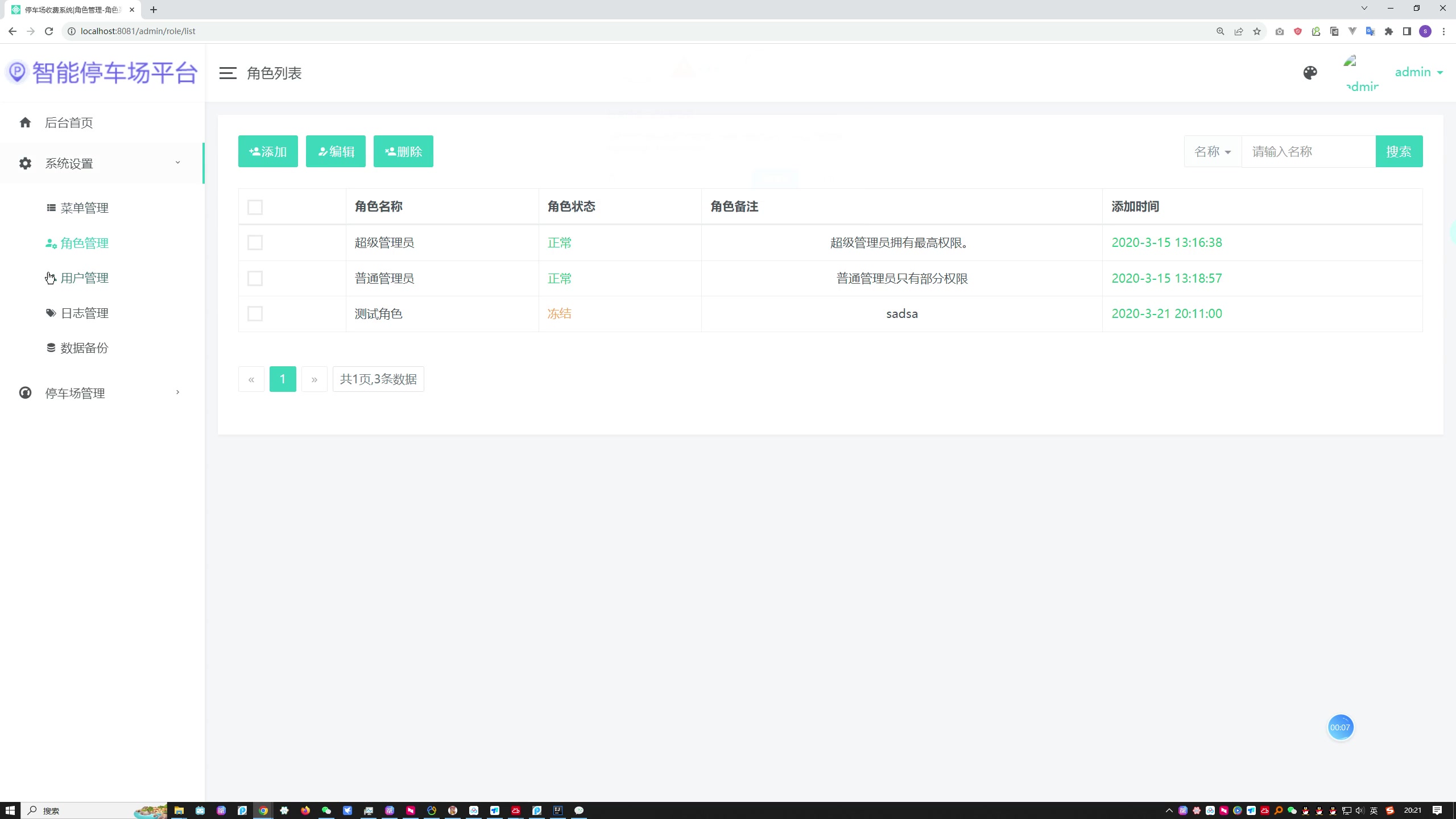 SpringBoot+Mysql实现的停车场收费小程序系统+文档