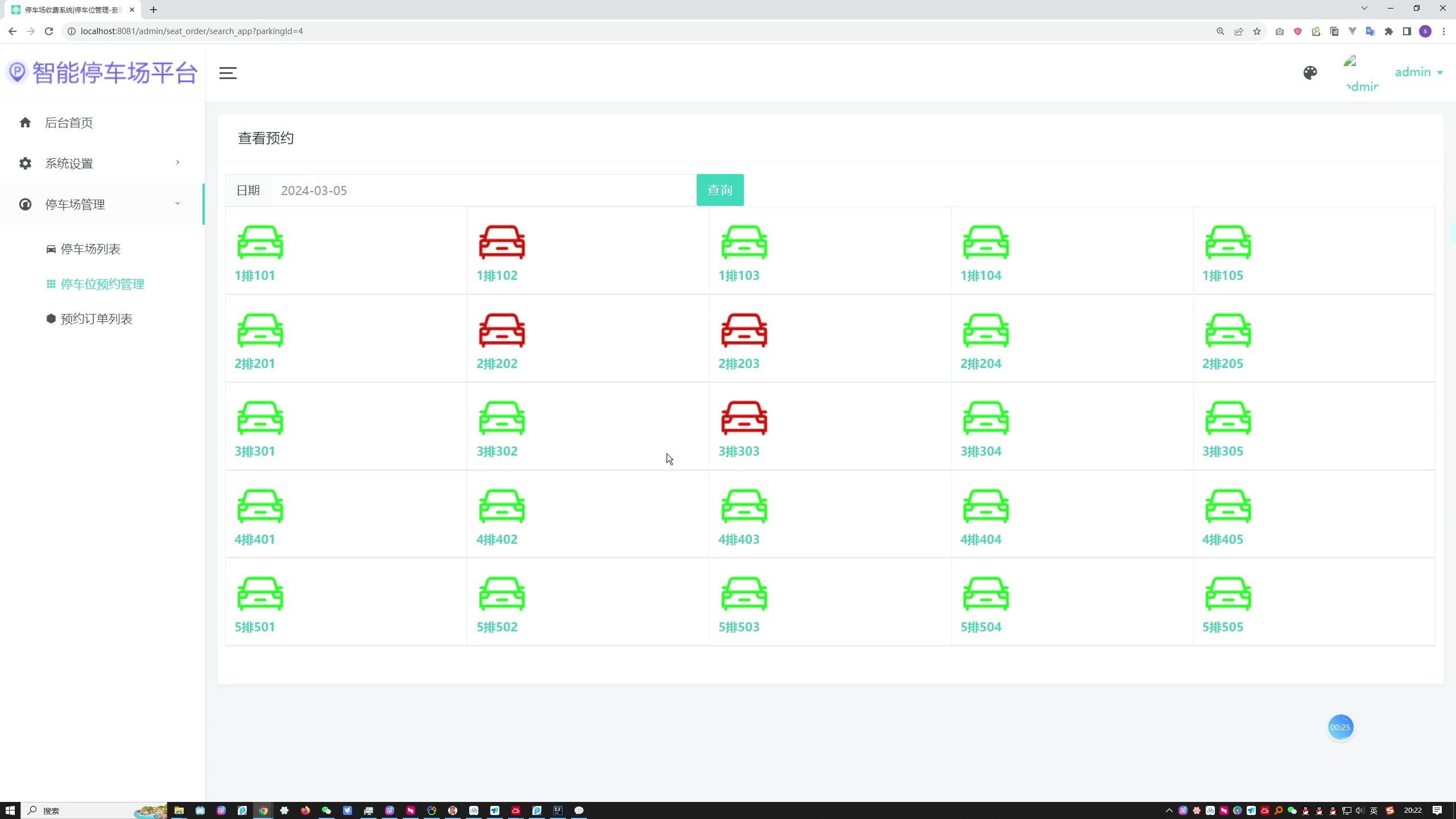 SpringBoot+Mysql实现的停车场收费小程序系统+文档