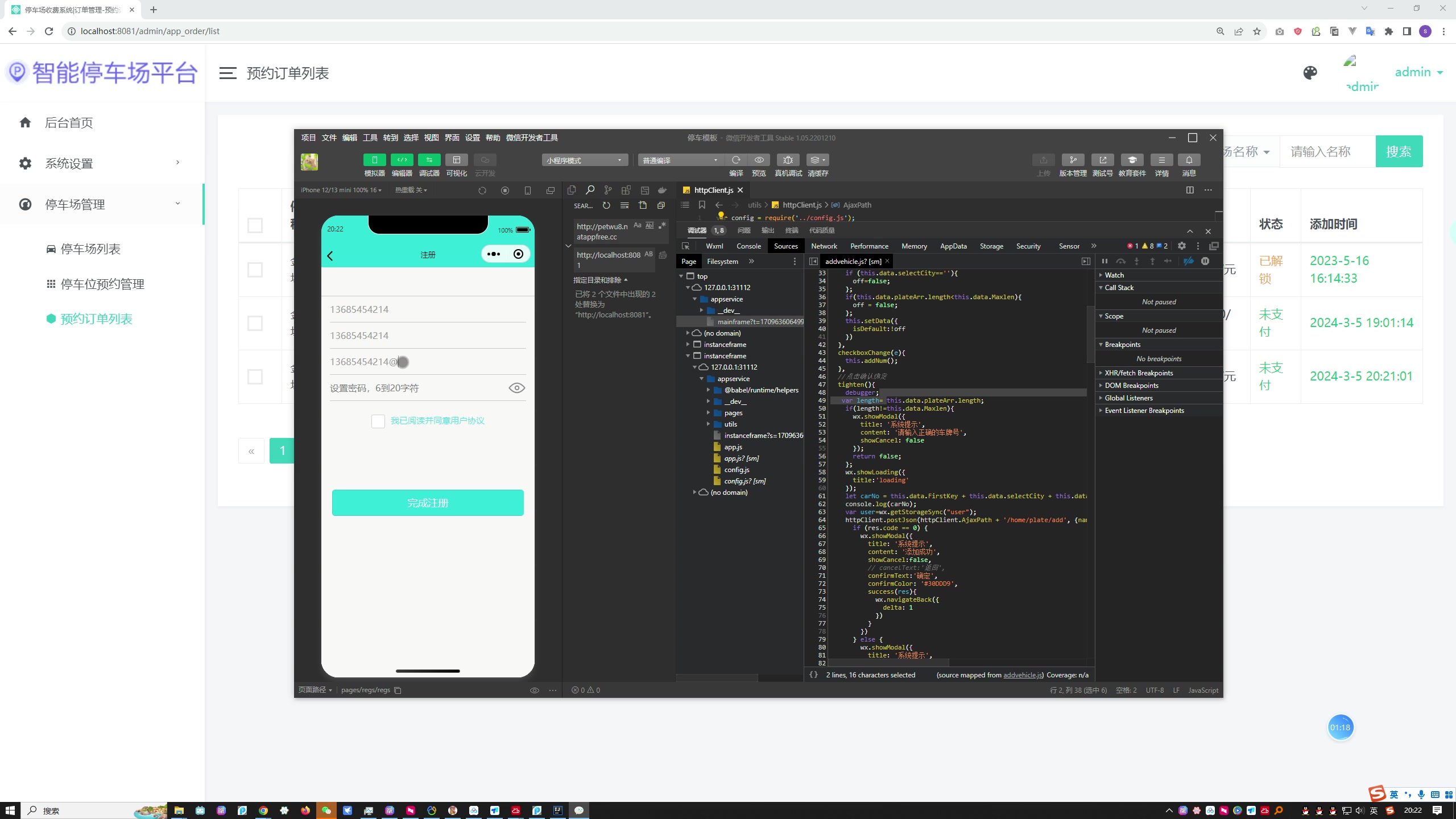 SpringBoot+Mysql实现的停车场收费小程序系统+文档