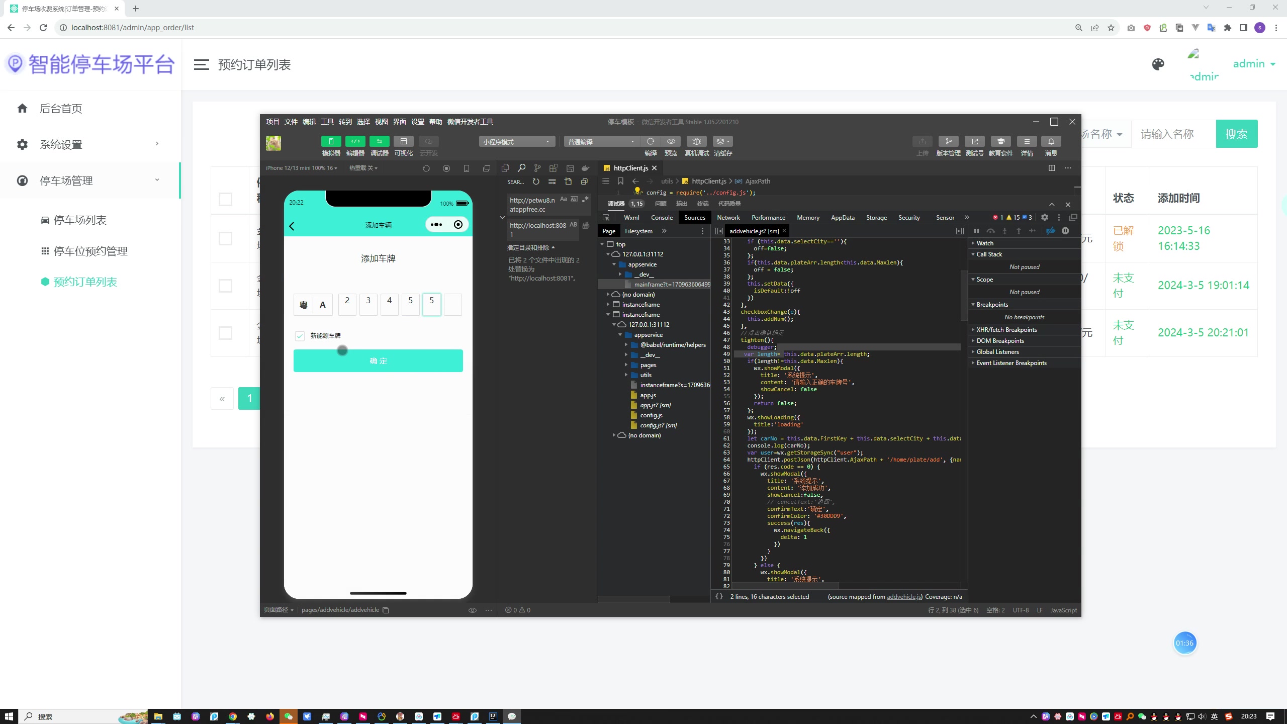SpringBoot+Mysql实现的停车场收费小程序系统+文档