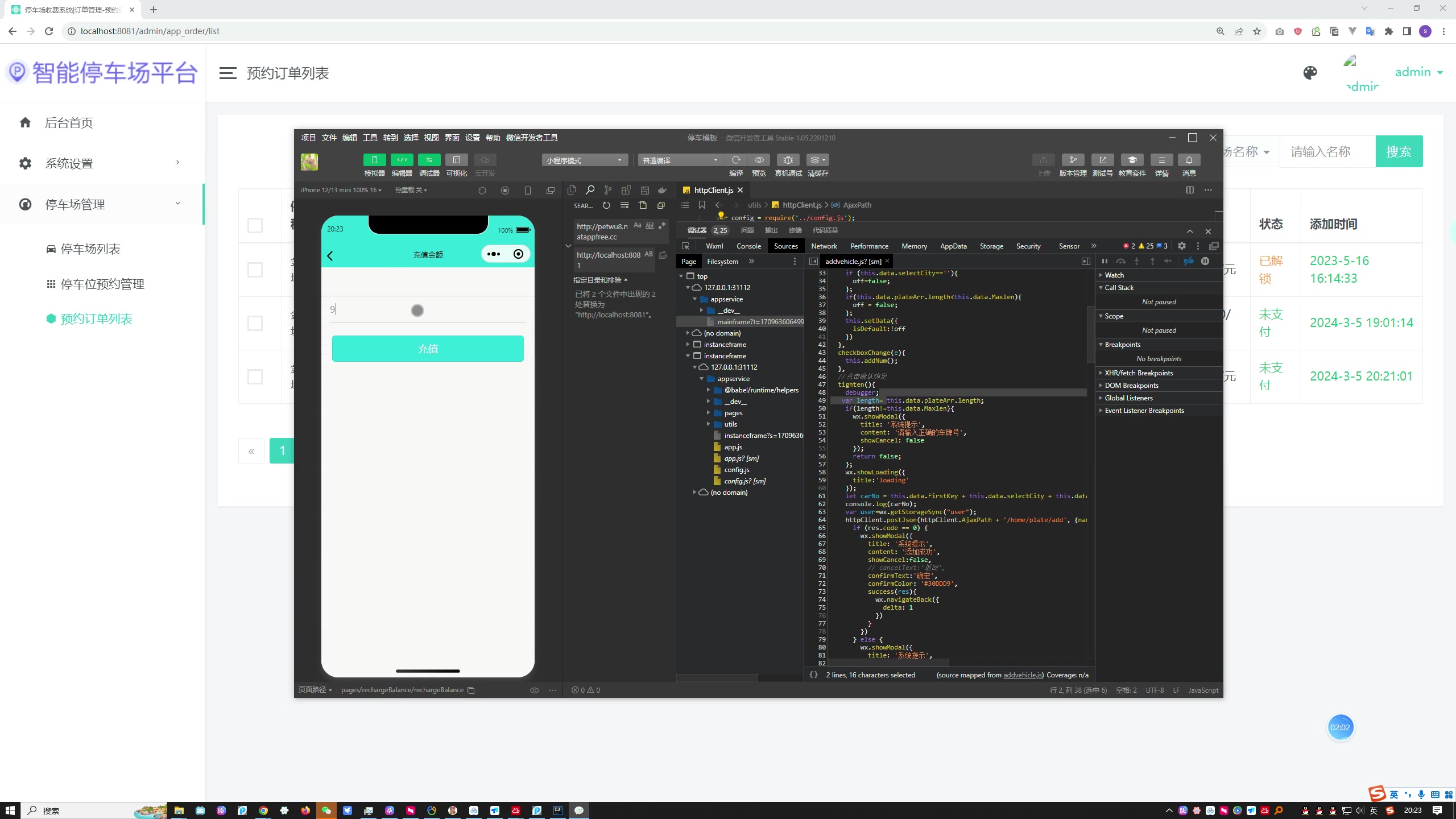 SpringBoot+Mysql实现的停车场收费小程序系统+文档
