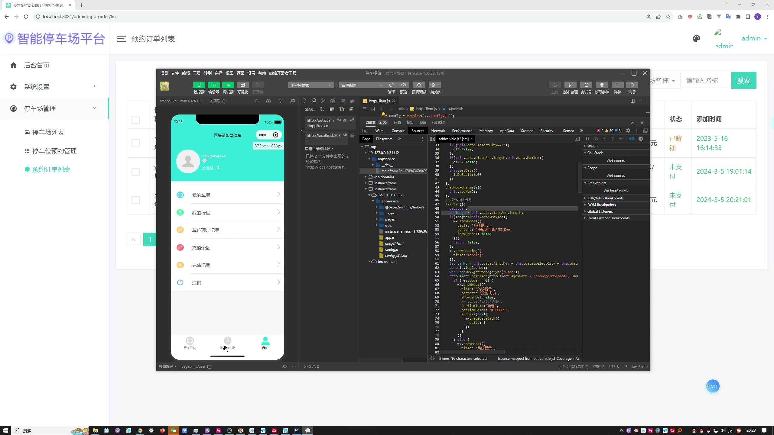 SpringBoot+Mysql实现的停车场收费小程序系统+文档