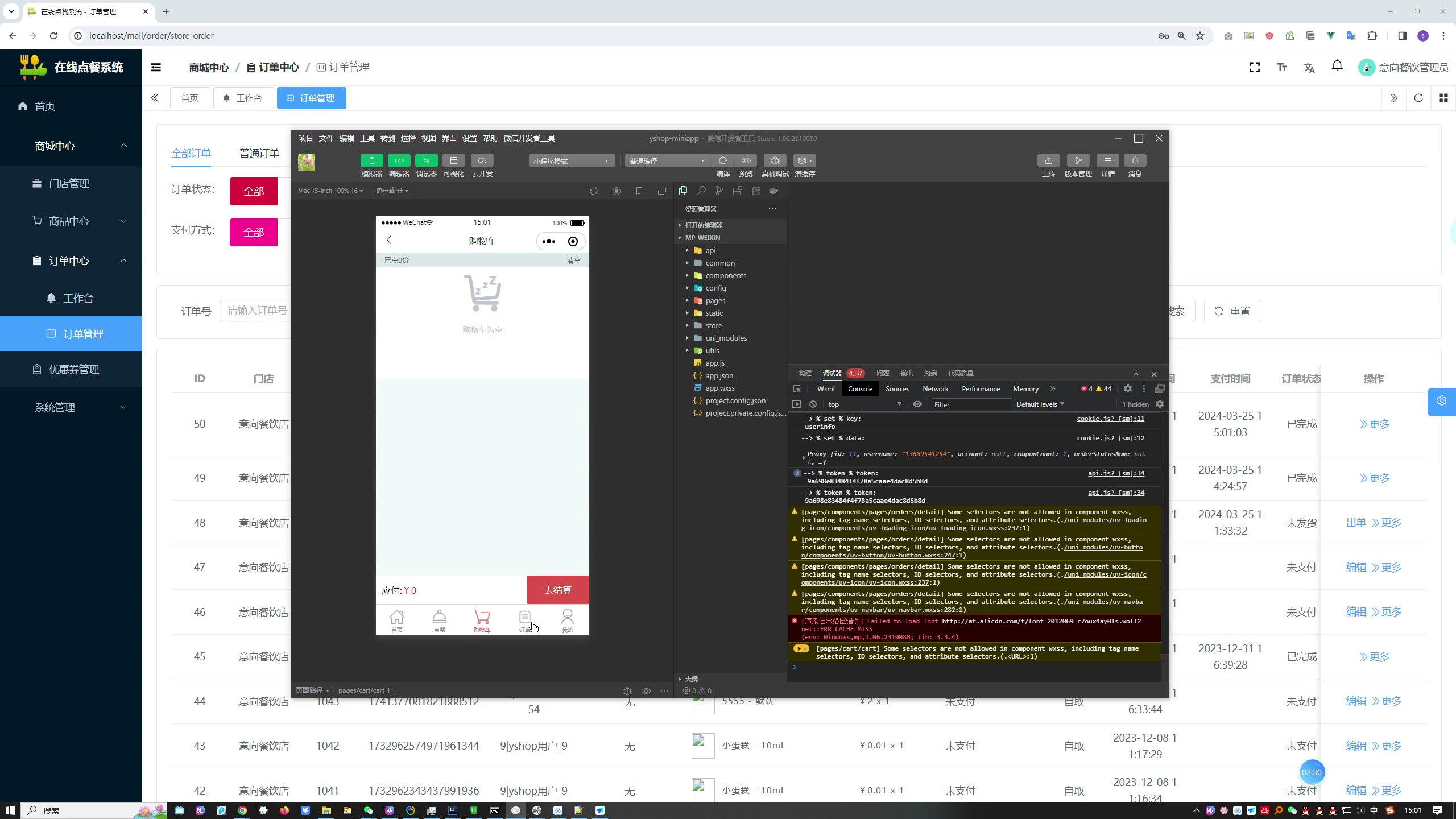 基于微信小程序的点餐系统的设计与实现（SpringBoot Vue Uniapp）+第二稿+问题解答+ppt+安装视频