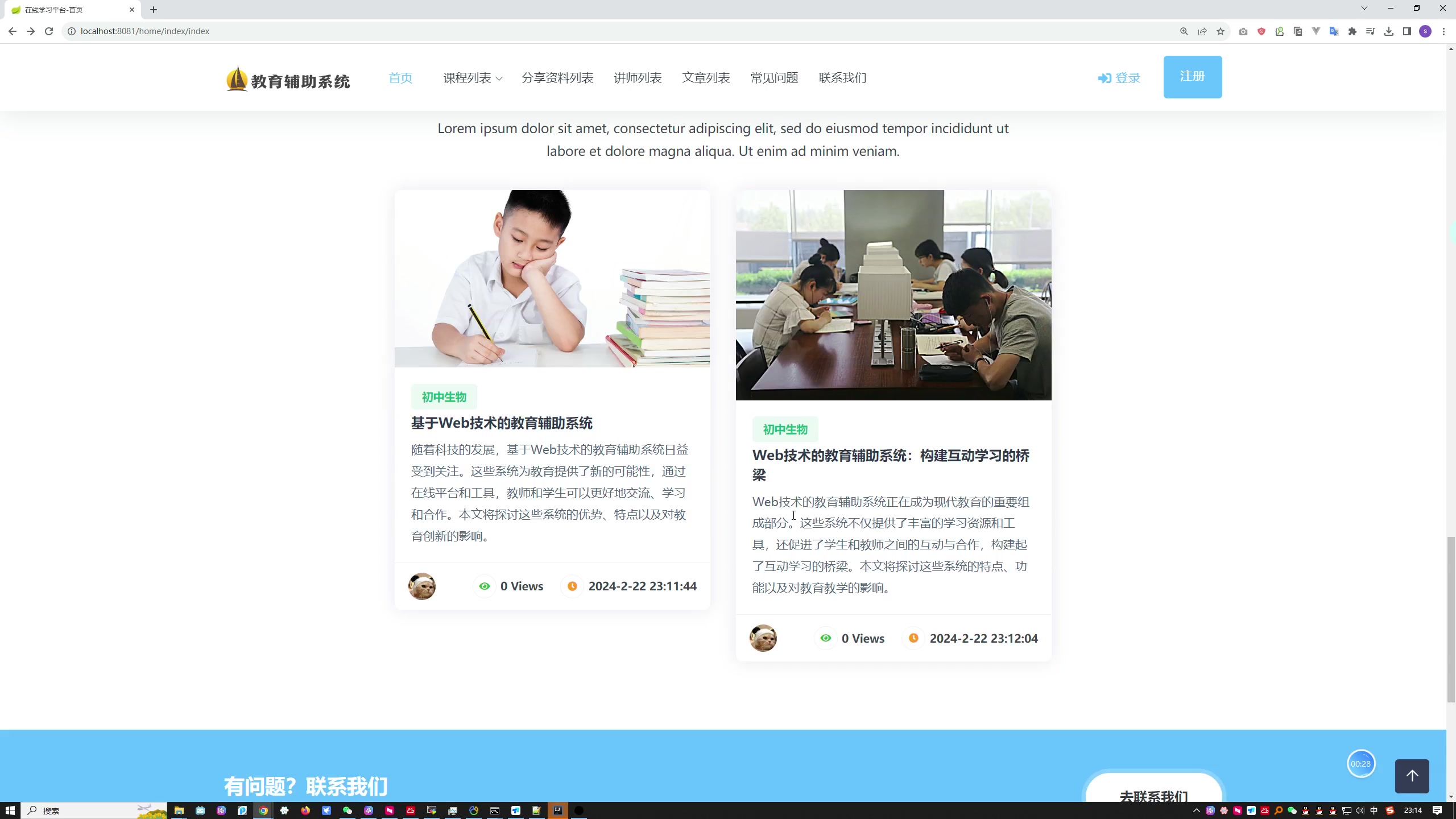 基于SpringBoot框架的在线教育系统设计与实现（三套文档参考）+第五稿+开题报告+任务书+ppt+答辩问题+创新点+代码讲解视频+安装视频（包远程安装配置）