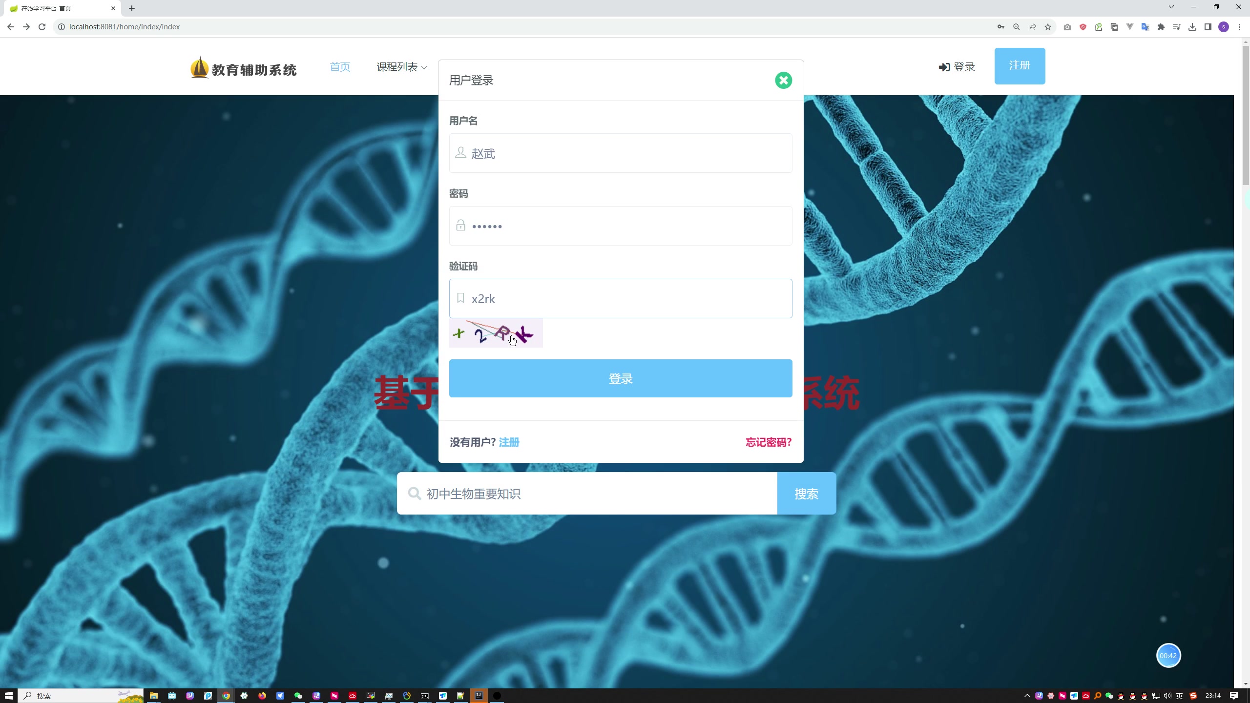 基于SpringBoot框架的在线教育系统设计与实现（三套文档参考）+第五稿+开题报告+任务书+ppt+答辩问题+创新点+代码讲解视频+安装视频（包远程安装配置）