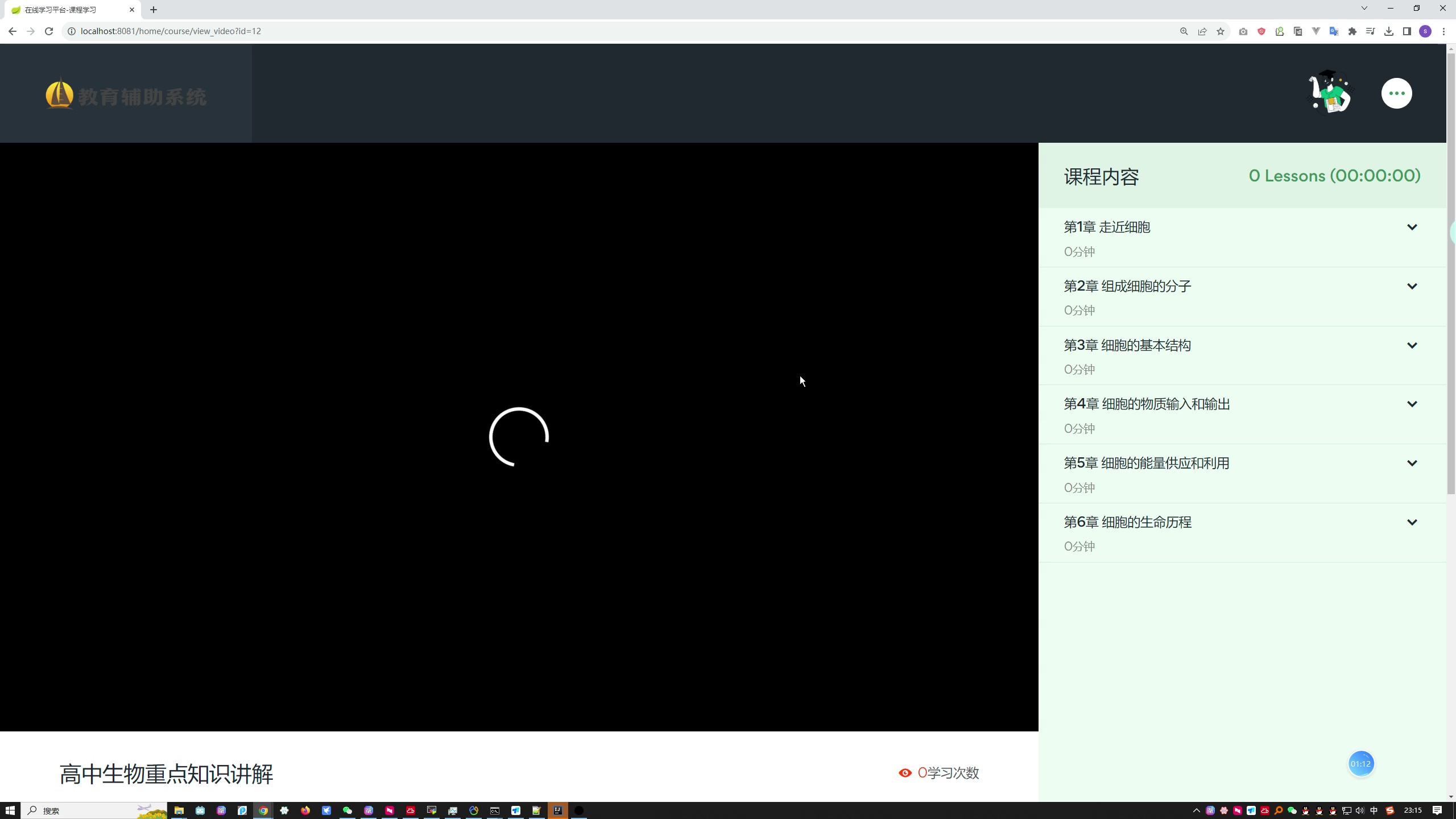 基于SpringBoot框架的在线教育系统设计与实现（三套文档参考）+第五稿+开题报告+任务书+ppt+答辩问题+创新点+代码讲解视频+安装视频（包远程安装配置）
