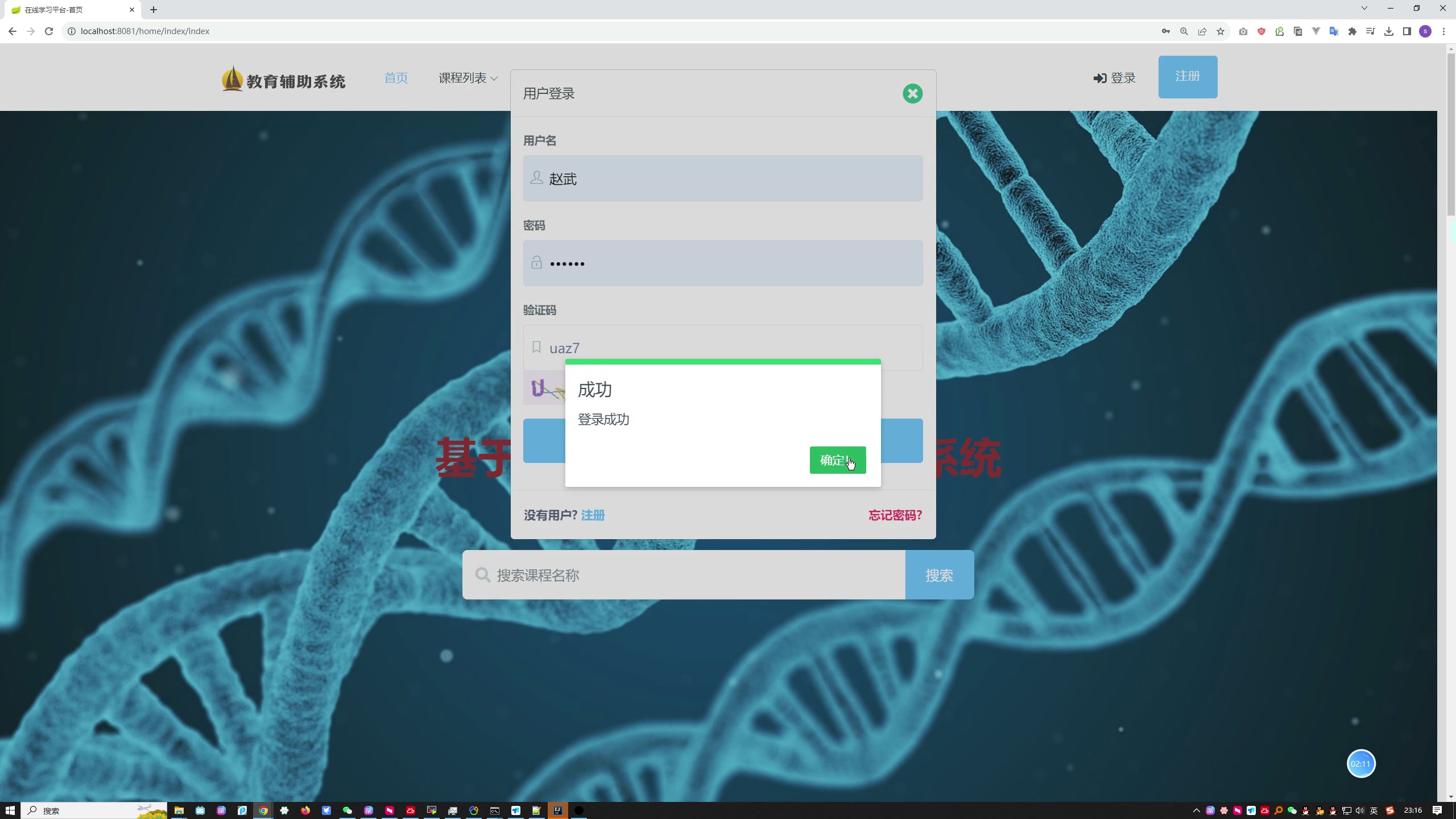 基于SpringBoot框架的在线教育系统设计与实现（三套文档参考）+第五稿+开题报告+任务书+ppt+答辩问题+创新点+代码讲解视频+安装视频（包远程安装配置）