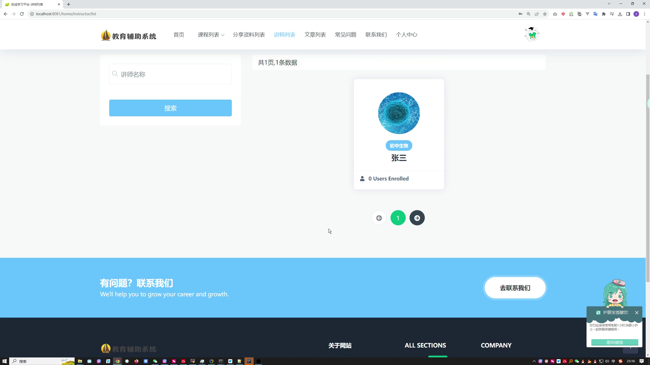 基于SpringBoot框架的在线教育系统设计与实现（三套文档参考）+第五稿+开题报告+任务书+ppt+答辩问题+创新点+代码讲解视频+安装视频（包远程安装配置）