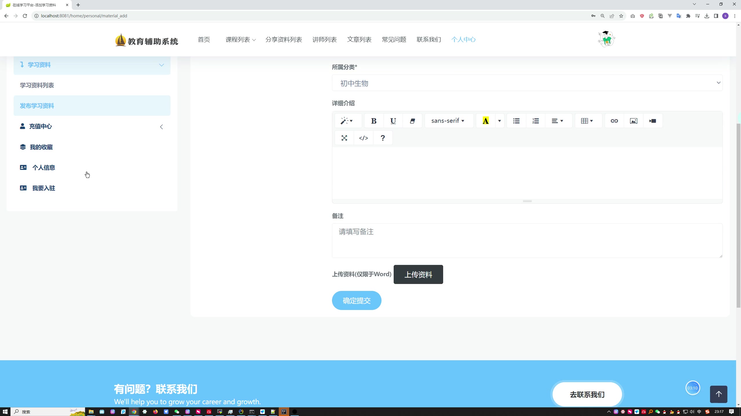 基于SpringBoot框架的在线教育系统设计与实现（三套文档参考）+第五稿+开题报告+任务书+ppt+答辩问题+创新点+代码讲解视频+安装视频（包远程安装配置）