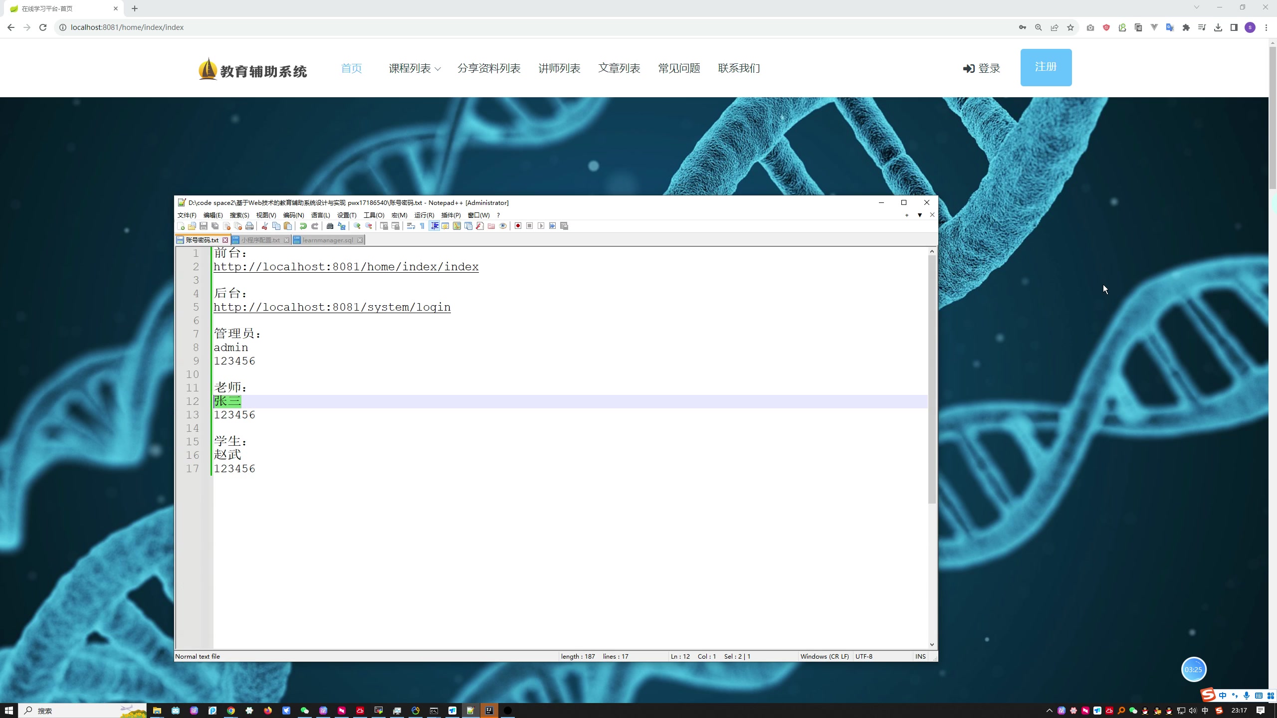 基于SpringBoot框架的在线教育系统设计与实现（三套文档参考）+第五稿+开题报告+任务书+ppt+答辩问题+创新点+代码讲解视频+安装视频（包远程安装配置）