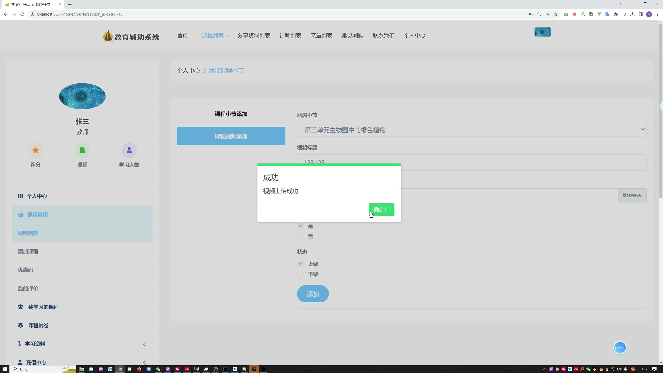 基于SpringBoot框架的在线教育系统设计与实现（三套文档参考）+第五稿+开题报告+任务书+ppt+答辩问题+创新点+代码讲解视频+安装视频（包远程安装配置）