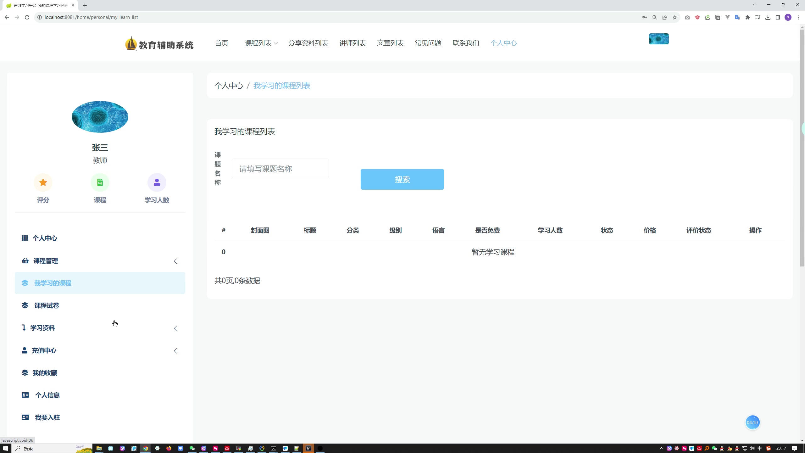 基于SpringBoot框架的在线教育系统设计与实现（三套文档参考）+第五稿+开题报告+任务书+ppt+答辩问题+创新点+代码讲解视频+安装视频（包远程安装配置）
