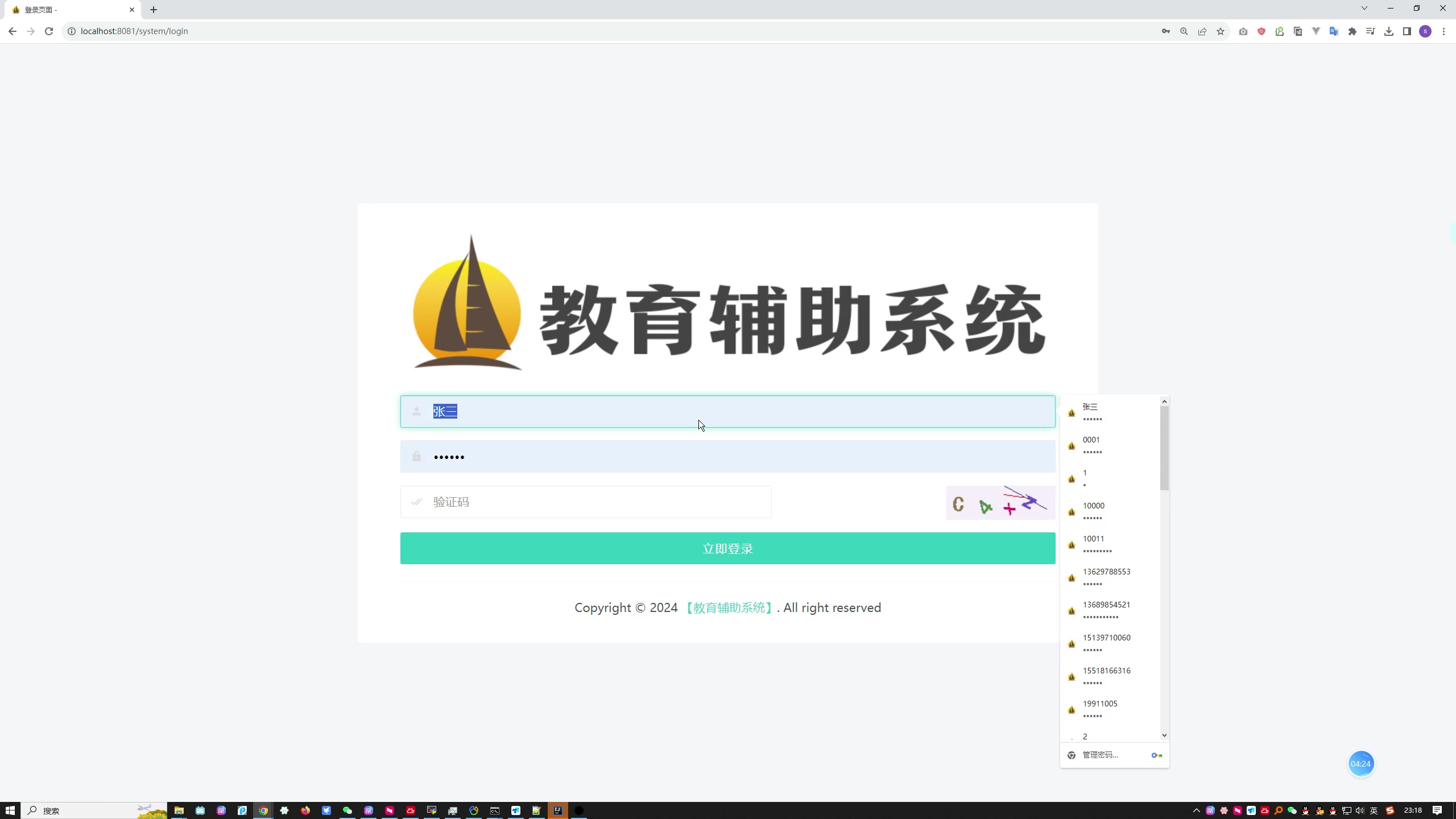 基于SpringBoot框架的在线教育系统设计与实现（三套文档参考）+第五稿+开题报告+任务书+ppt+答辩问题+创新点+代码讲解视频+安装视频（包远程安装配置）