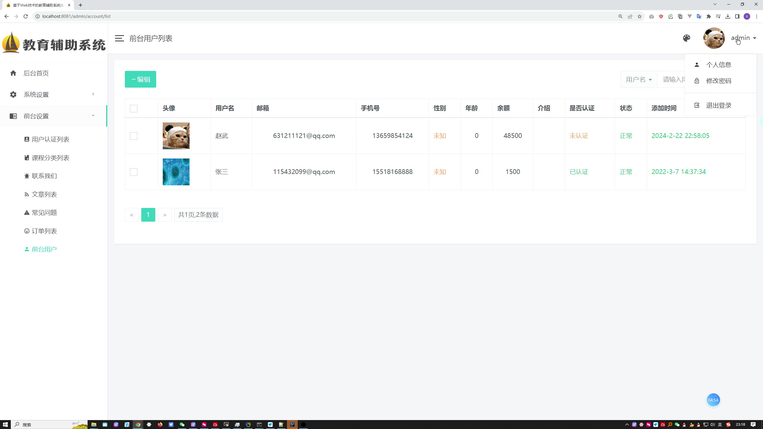 基于SpringBoot框架的在线教育系统设计与实现（三套文档参考）+第五稿+开题报告+任务书+ppt+答辩问题+创新点+代码讲解视频+安装视频（包远程安装配置）