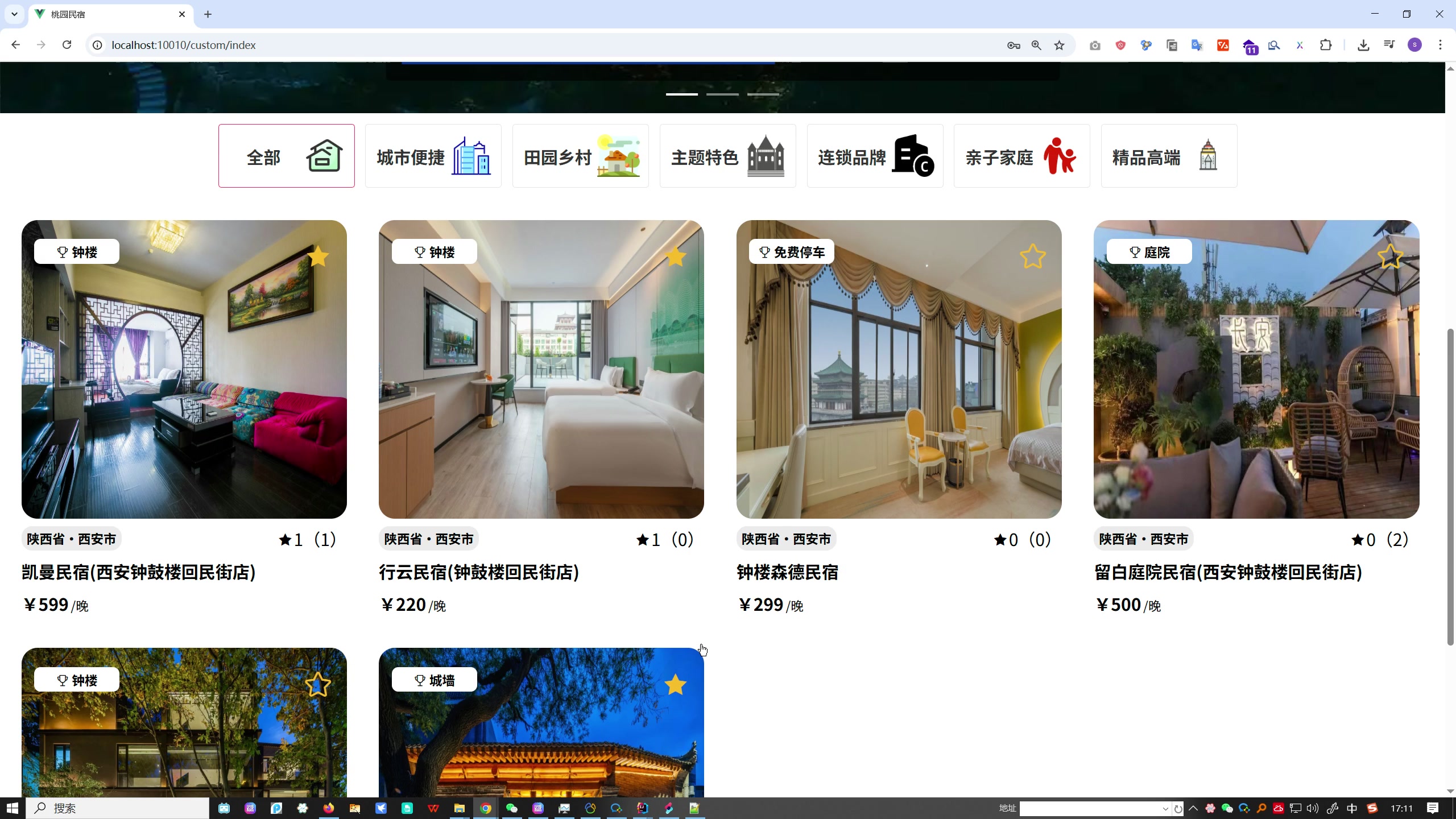 SpringBoot Vue MySQL酒店民宿预订系统源码（支付宝沙箱支付）+代码讲解视频