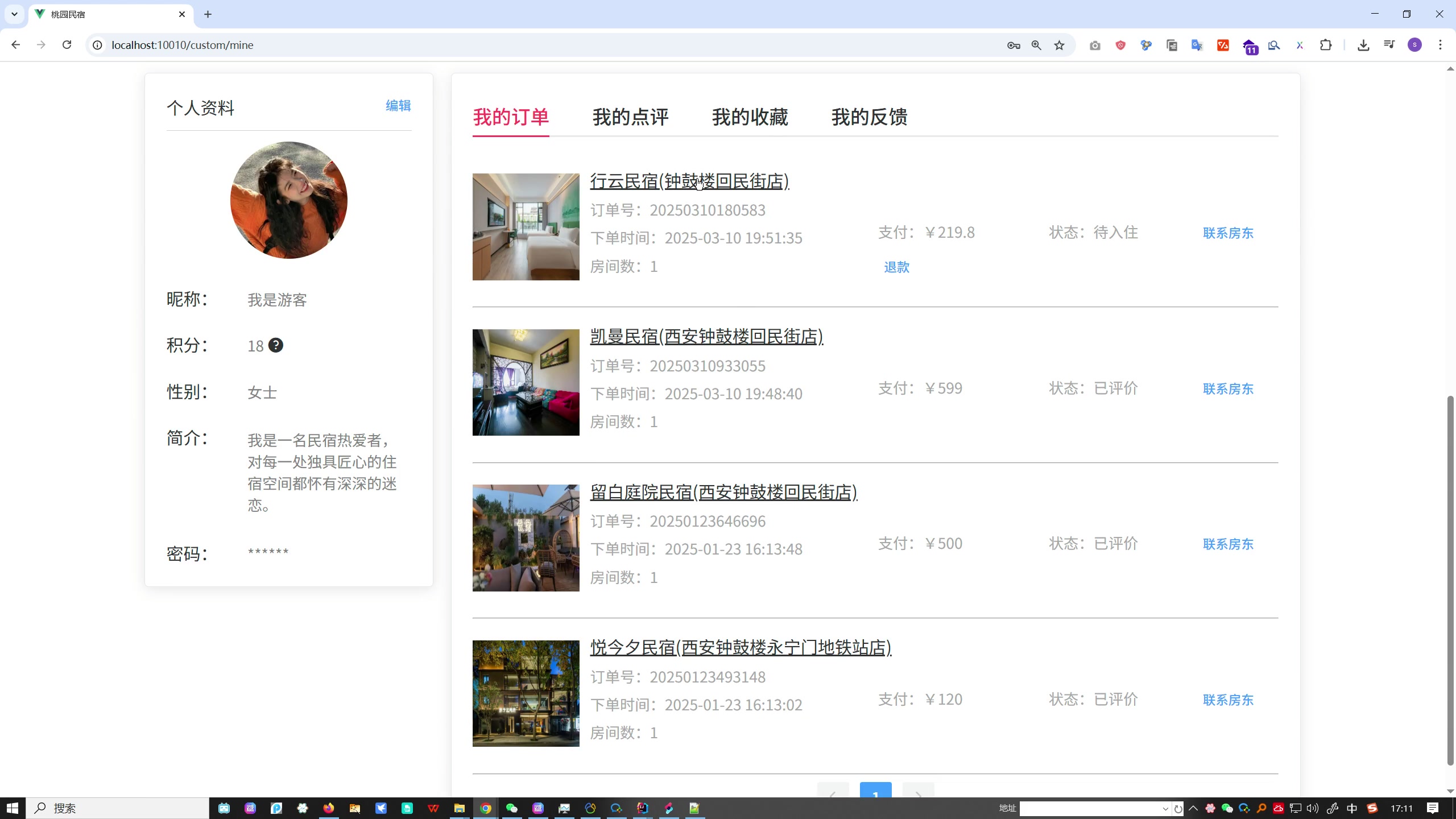 SpringBoot Vue MySQL酒店民宿预订系统源码（支付宝沙箱支付）+代码讲解视频