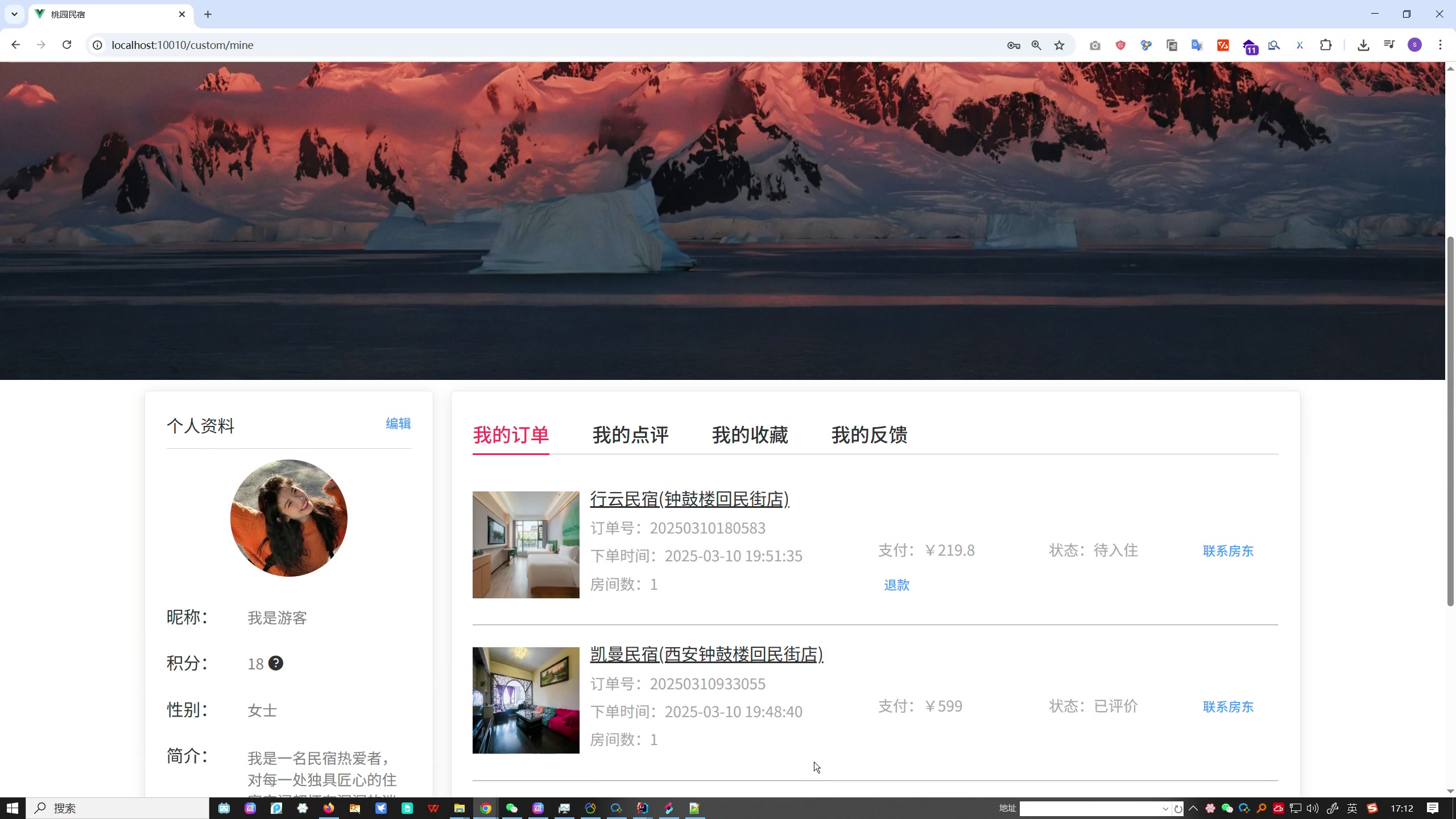 SpringBoot Vue MySQL酒店民宿预订系统源码（支付宝沙箱支付）+代码讲解视频