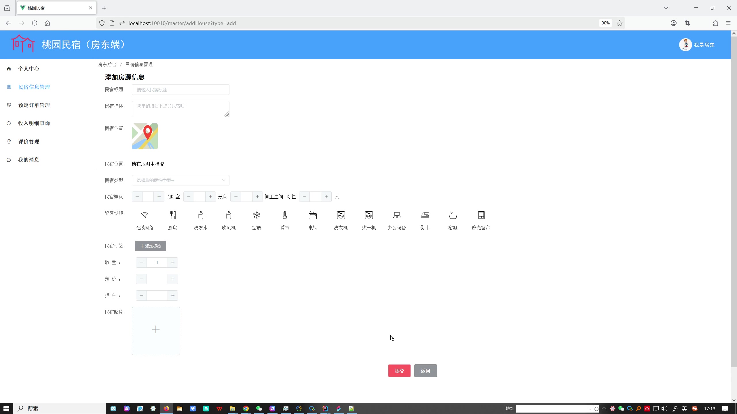 SpringBoot Vue MySQL酒店民宿预订系统源码（支付宝沙箱支付）+代码讲解视频