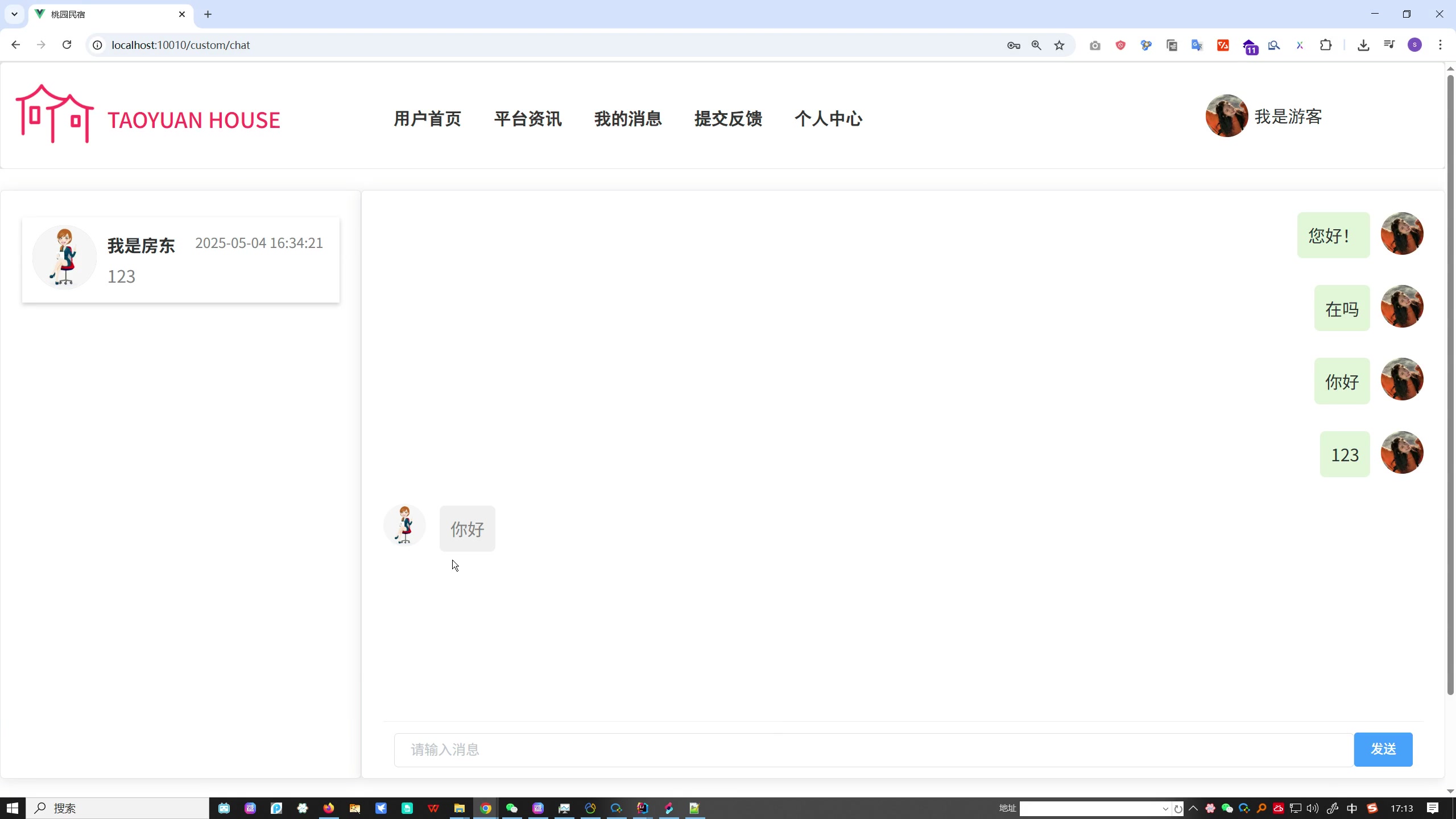 SpringBoot Vue MySQL酒店民宿预订系统源码（支付宝沙箱支付）+代码讲解视频