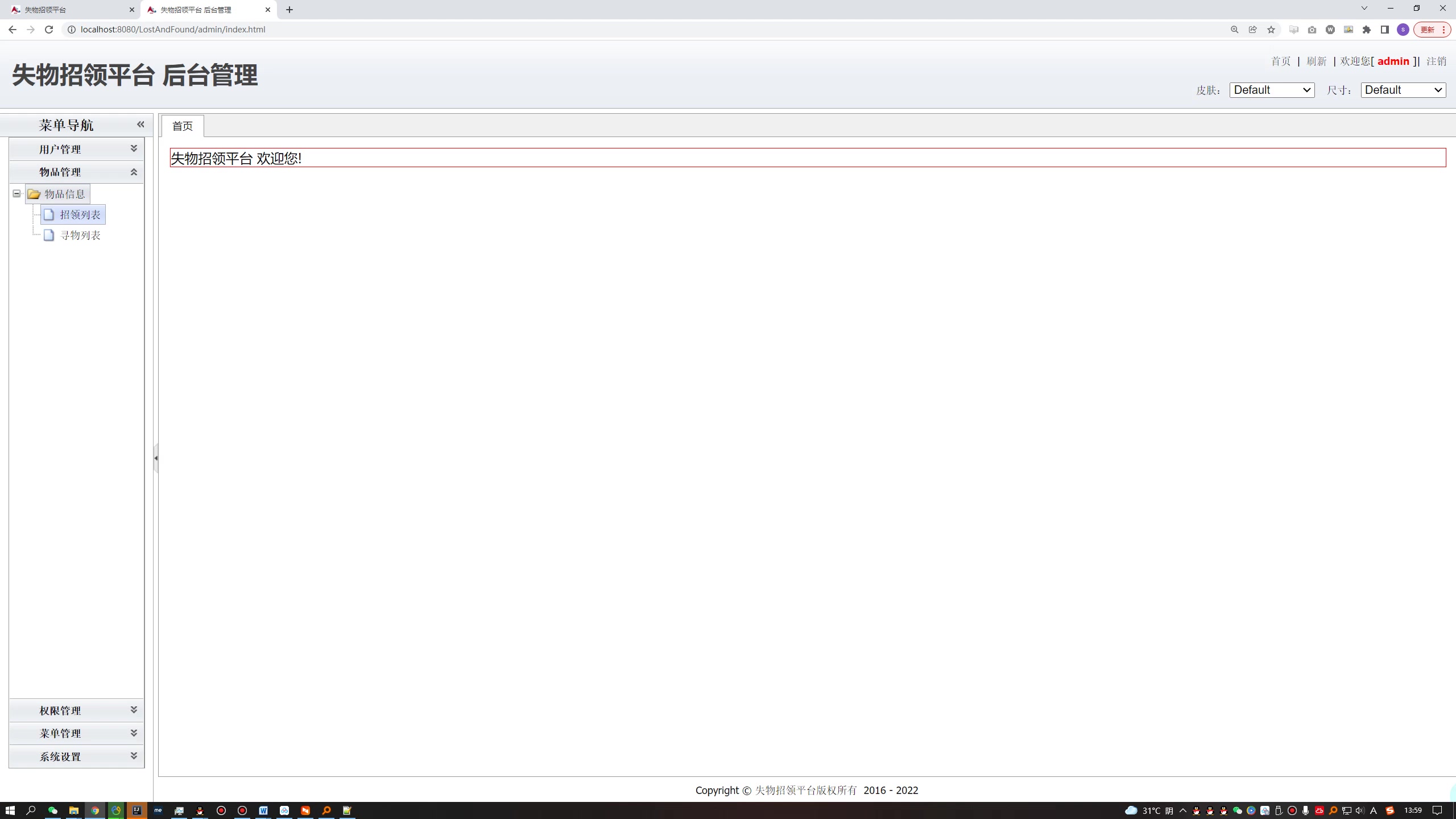 基于Java Web的校园失物招领平台设计与实现+第十稿+开题+任务书+选题申请表+指导工作记录+答辩相关问题及解答+创新点+12周周进展+中期检查表