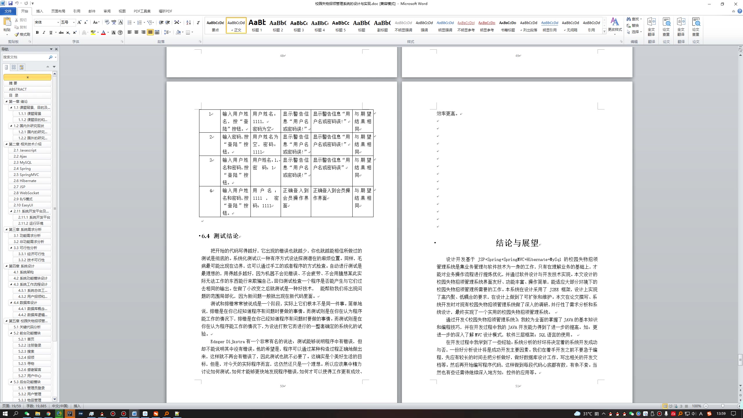 基于Java Web的校园失物招领平台设计与实现+第十稿+开题+任务书+选题申请表+指导工作记录+答辩相关问题及解答+创新点+12周周进展+中期检查表