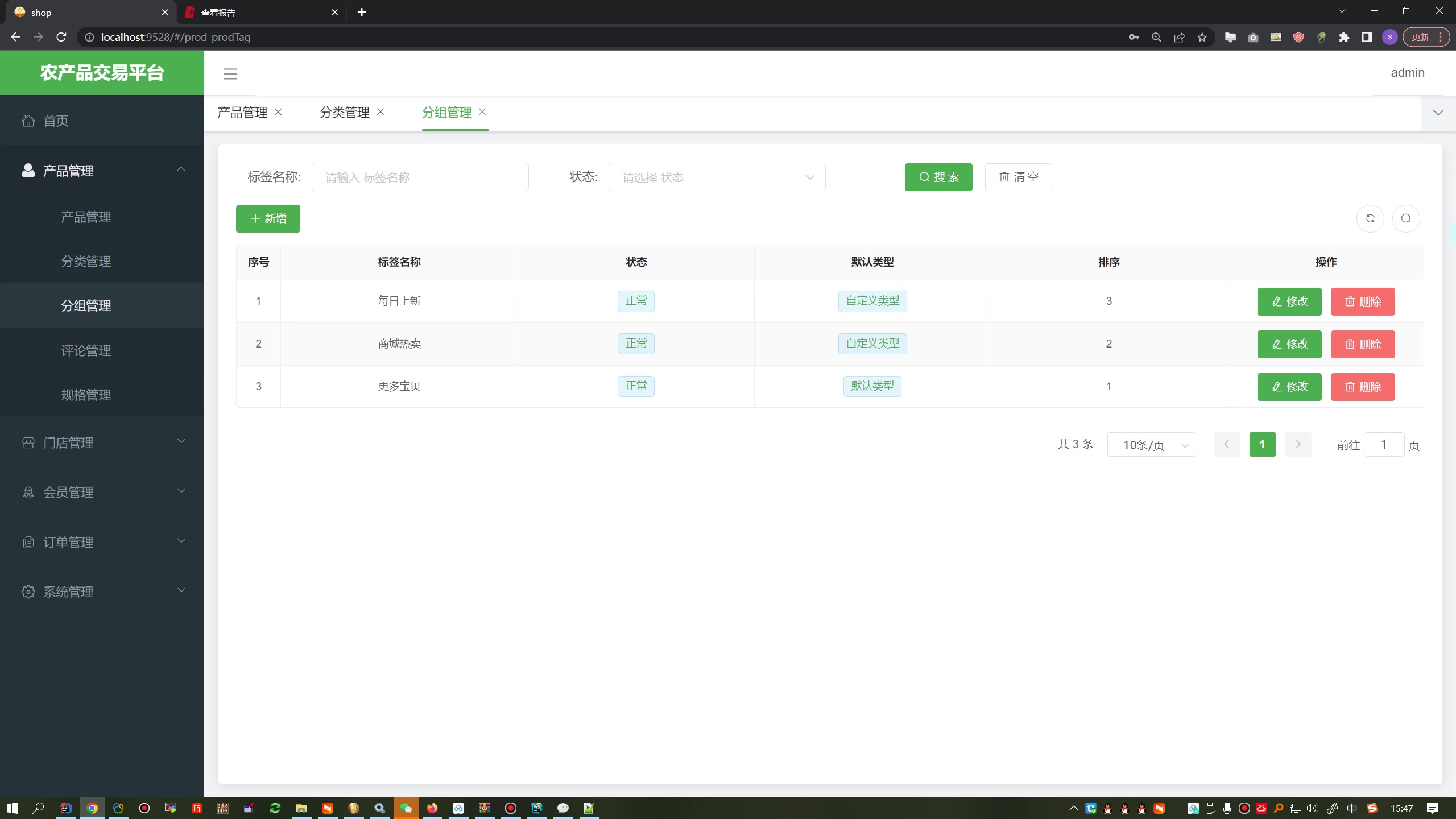 软件更新机制的测试要点与稳定性提升+本专科双论文+任务书+开题报告+系统+包远程安装配置