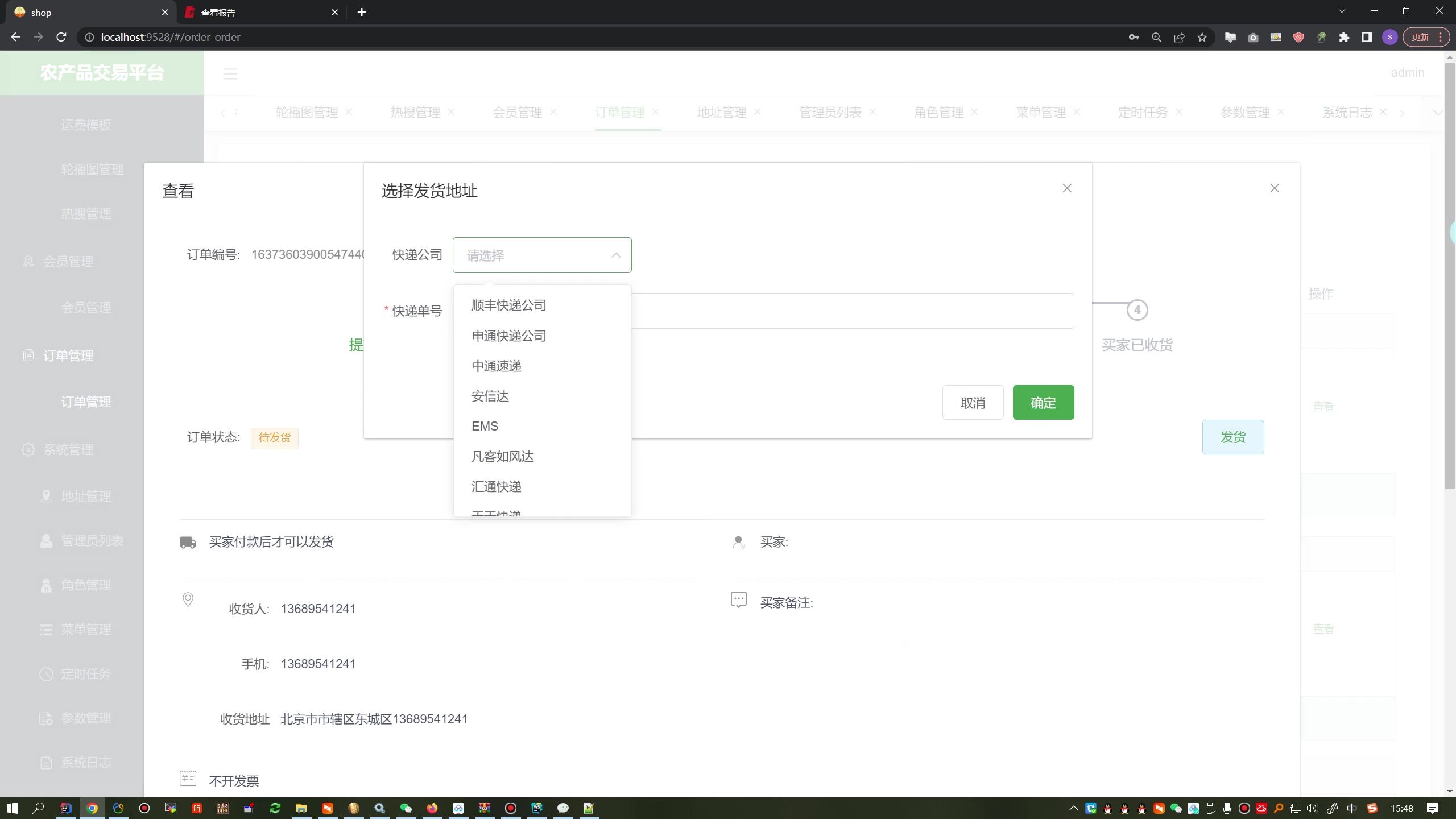 软件更新机制的测试要点与稳定性提升+本专科双论文+任务书+开题报告+系统+包远程安装配置