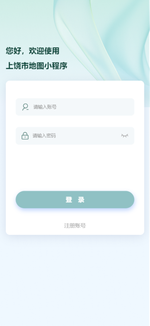 基于SpringBoot、Vue和UniApp的城市腾讯地图标注与服务站管理小程序系统